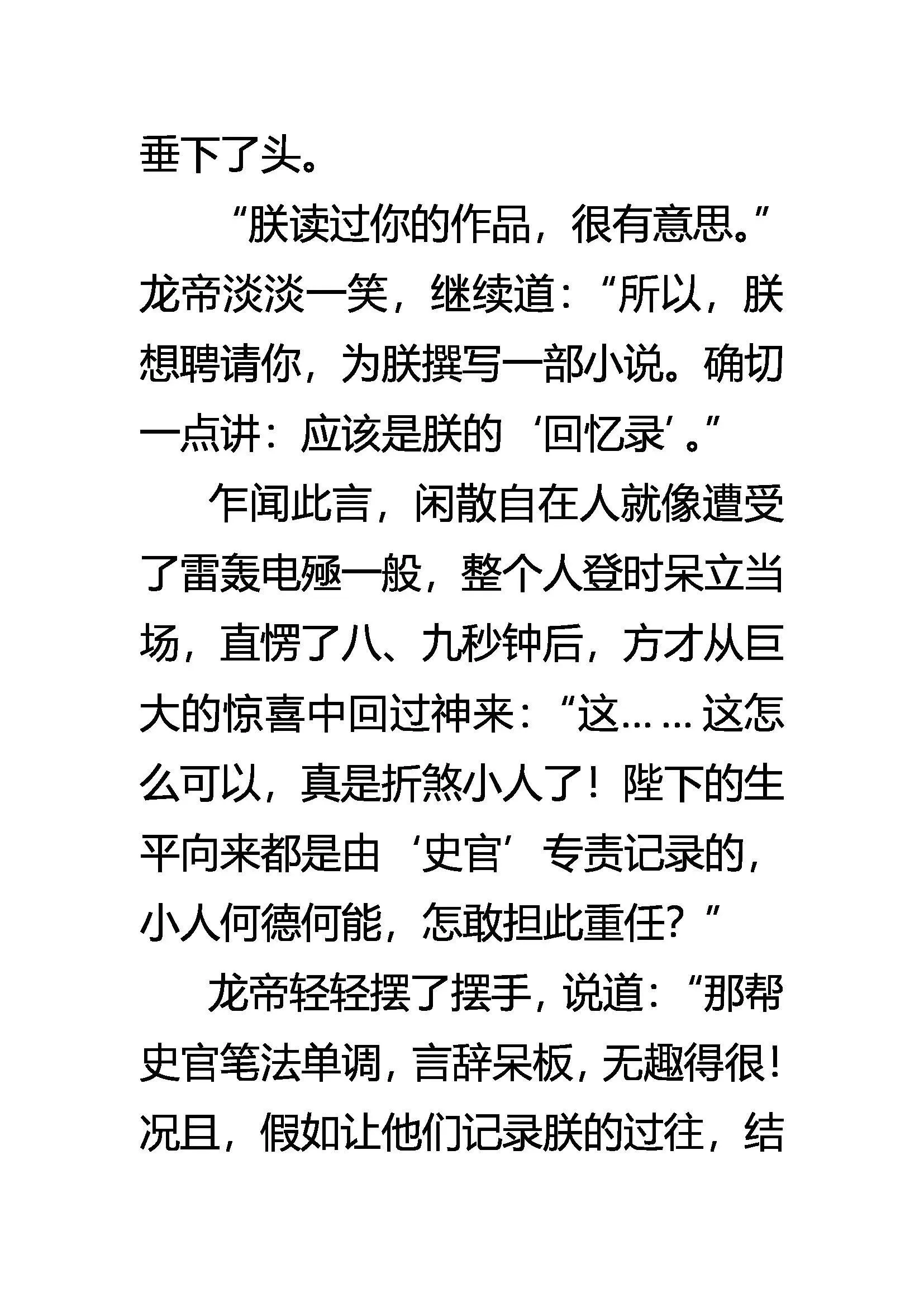 创刊号 第7页