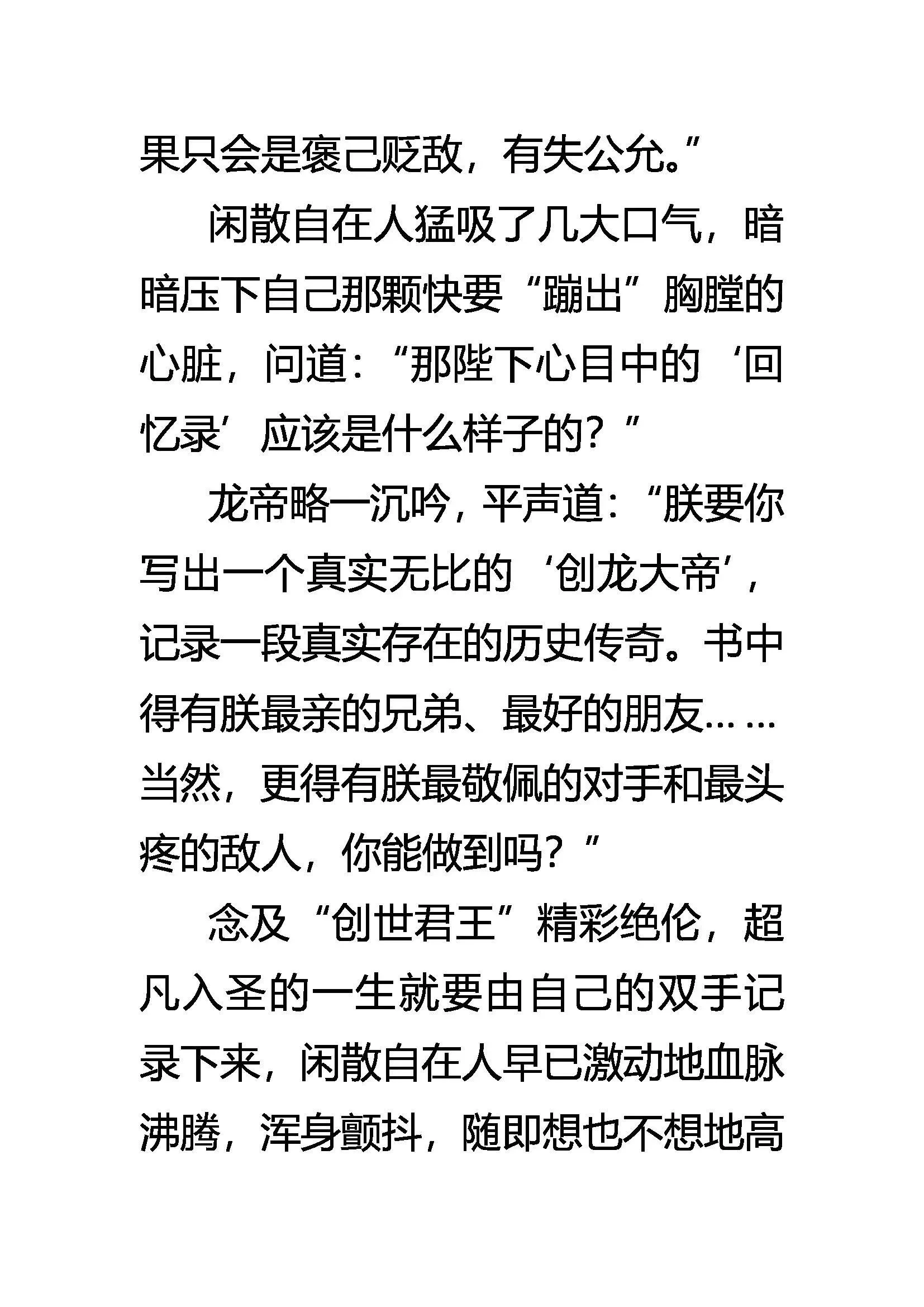 创刊号 第8页