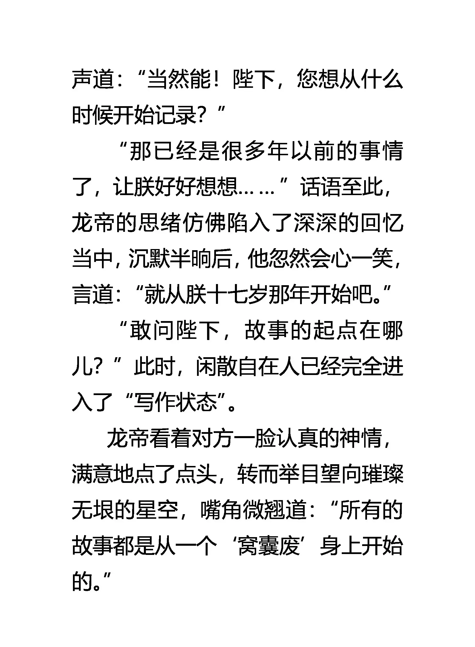 创刊号 第9页