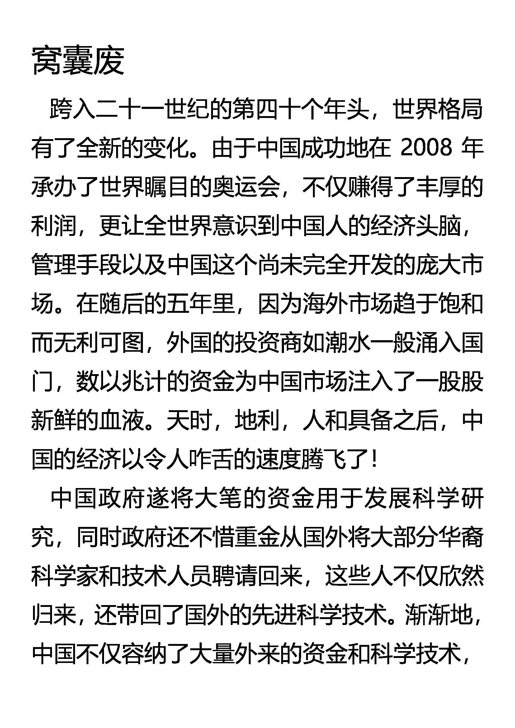 创刊号 第10页