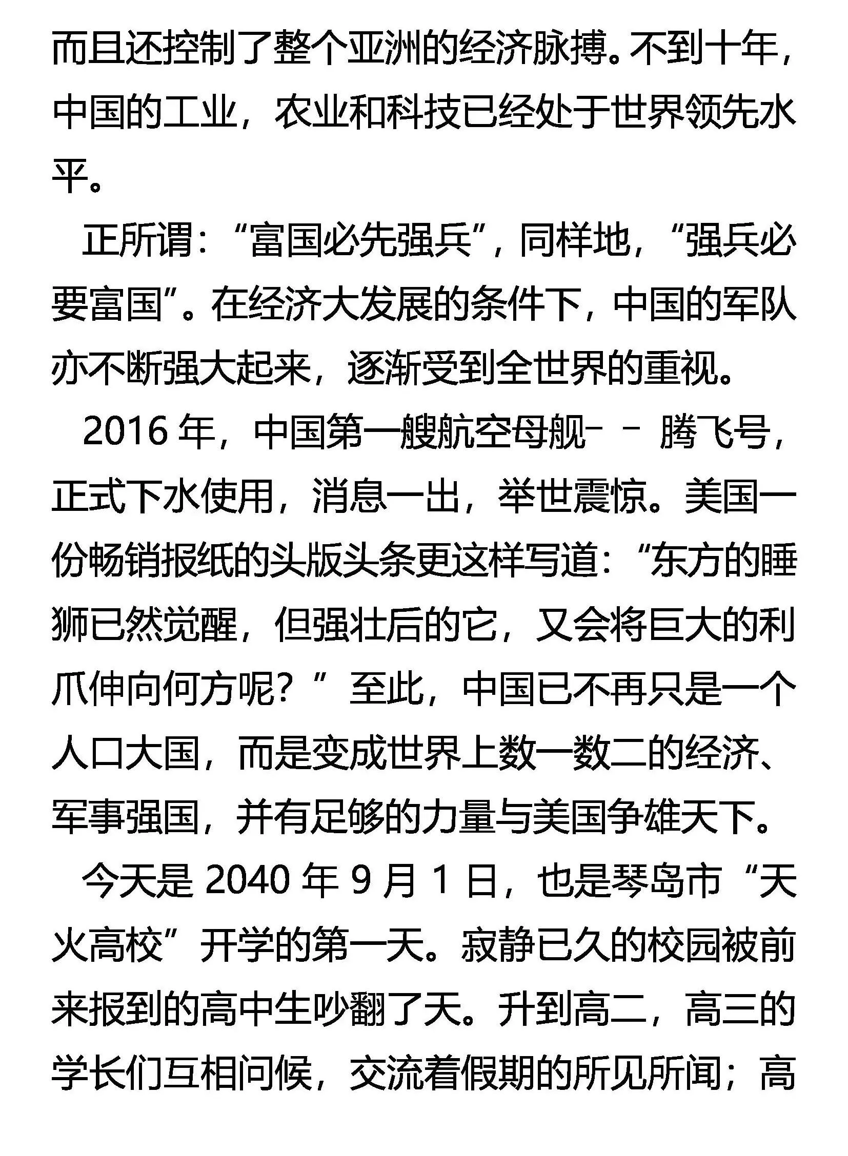 创刊号 第11页