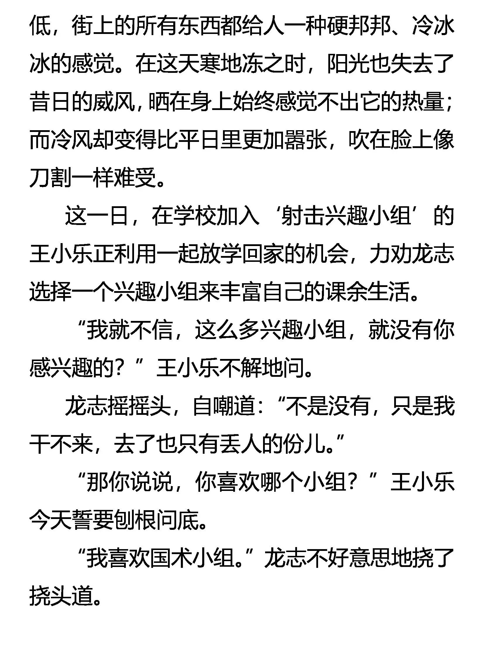 死亡批语 在劫难逃 第2页