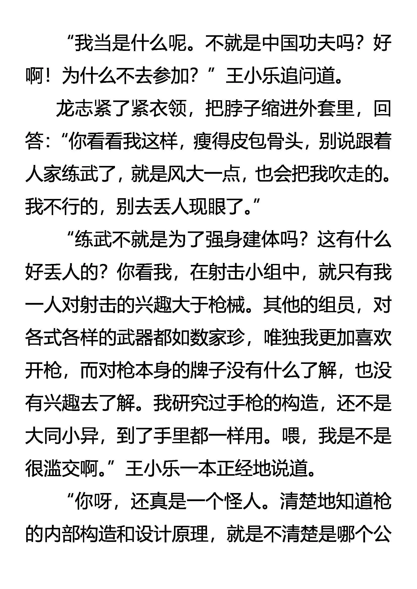 死亡批语 在劫难逃 第3页
