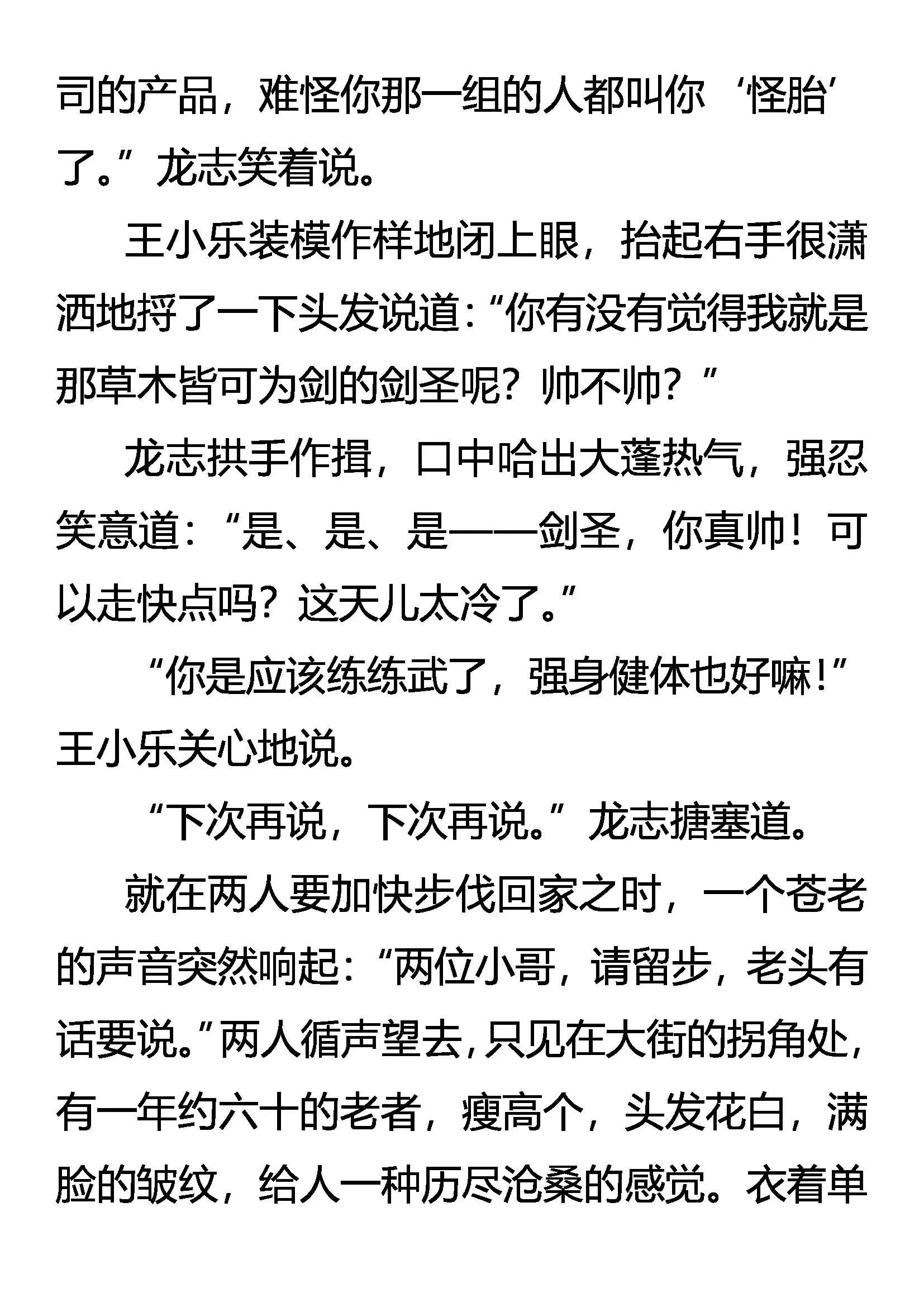 死亡批语 在劫难逃 第4页