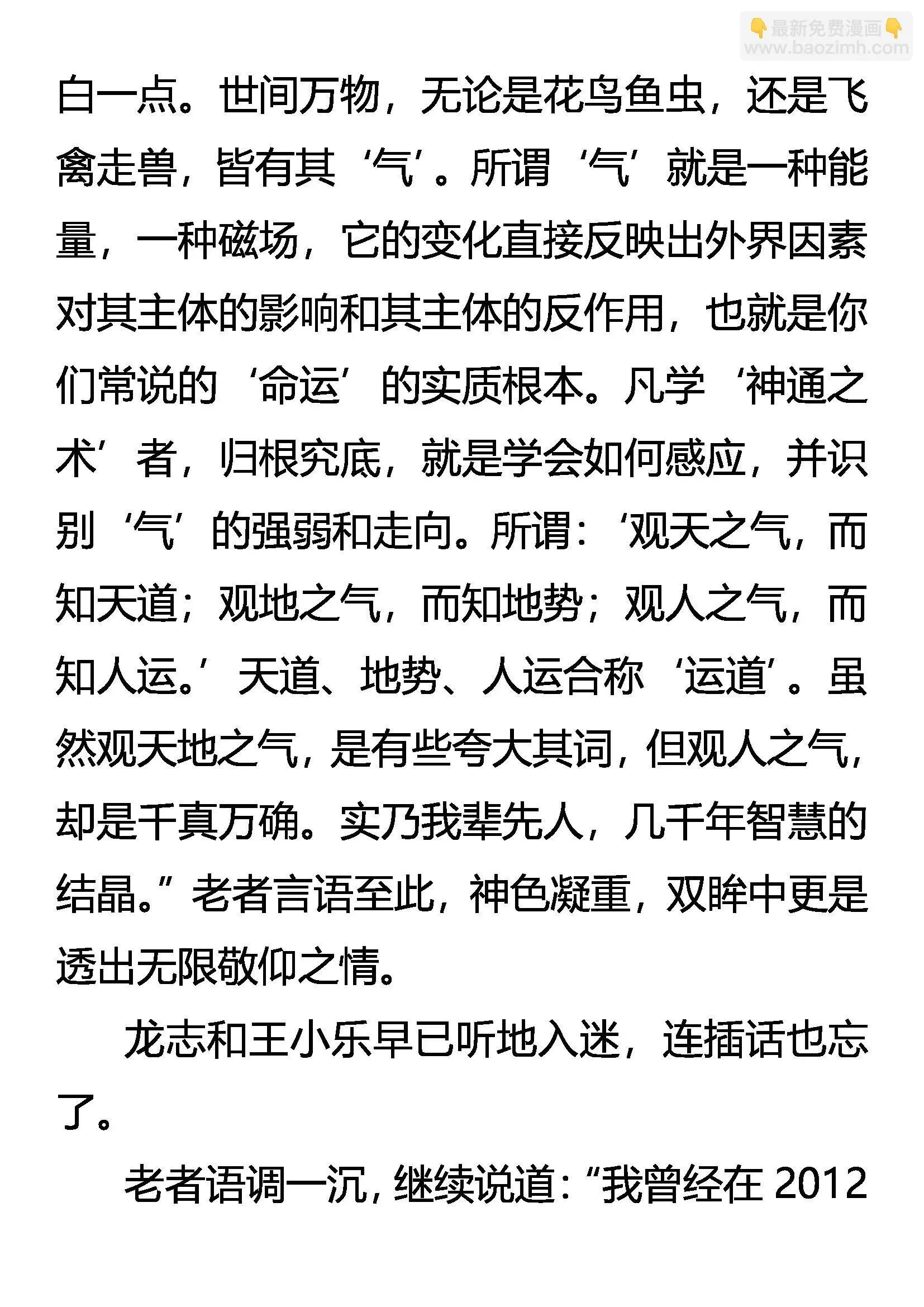 死亡批语 在劫难逃 第9页