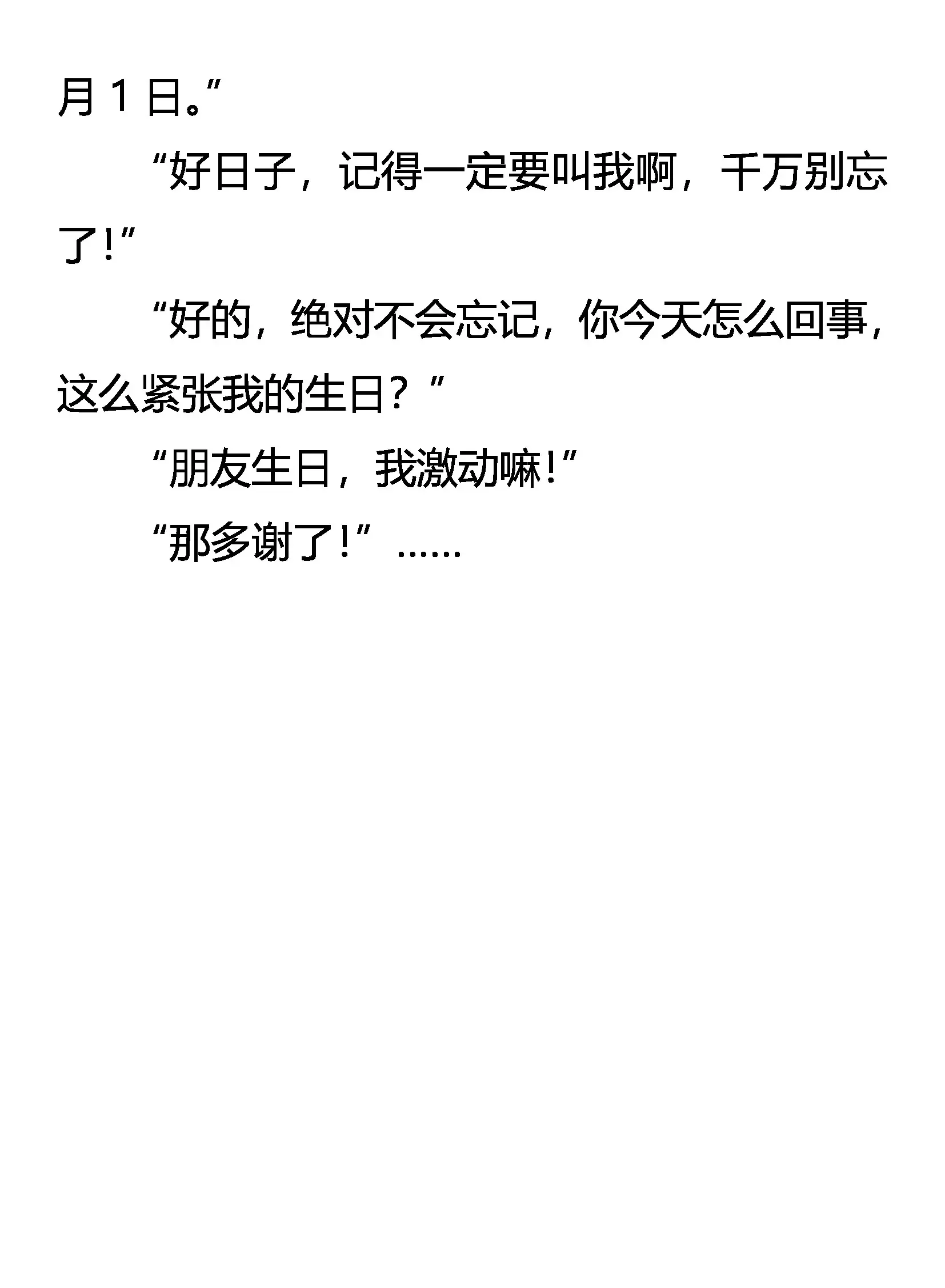 死亡批语 在劫难逃 第17页