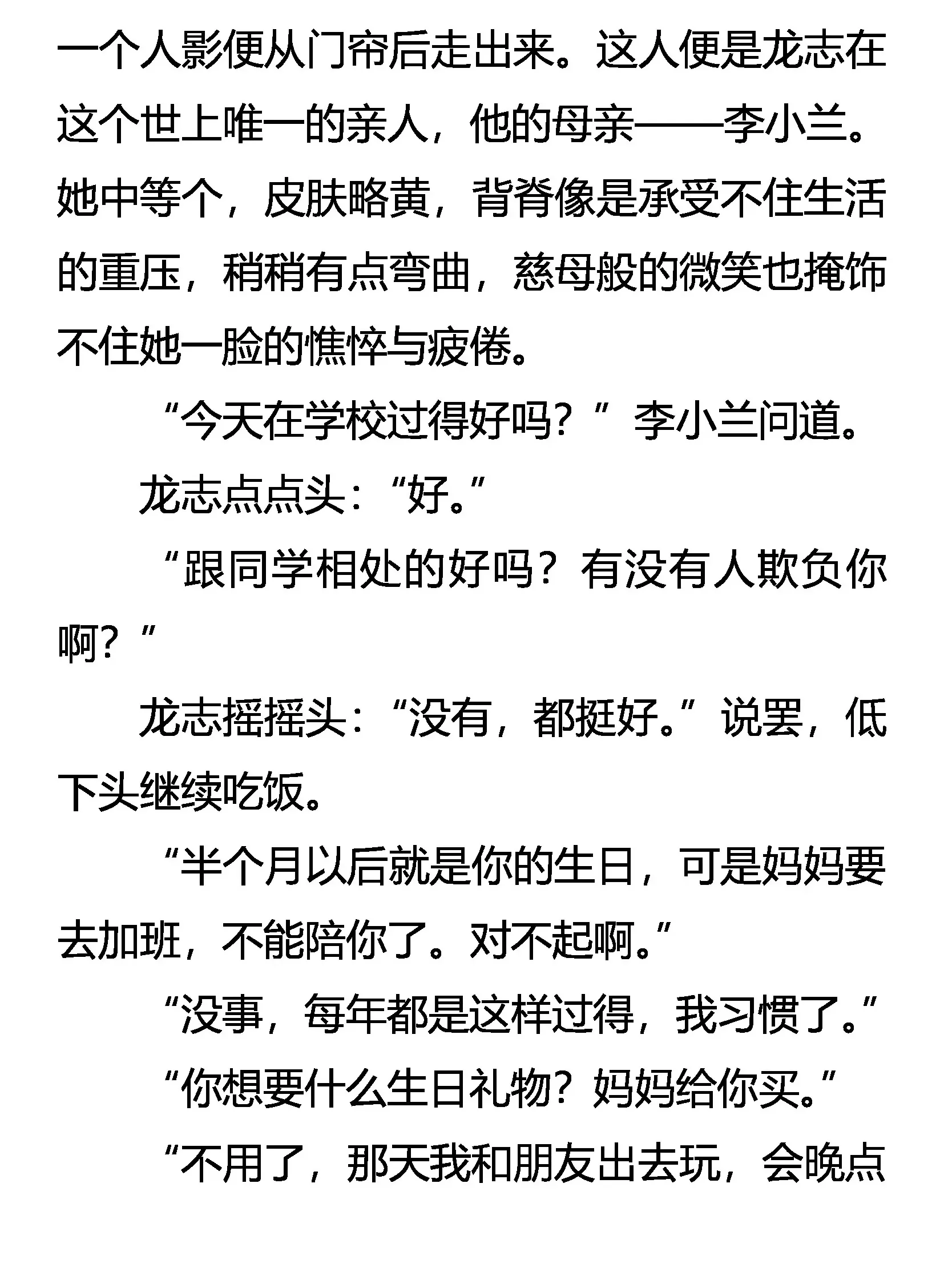 死亡批语 在劫难逃 第19页