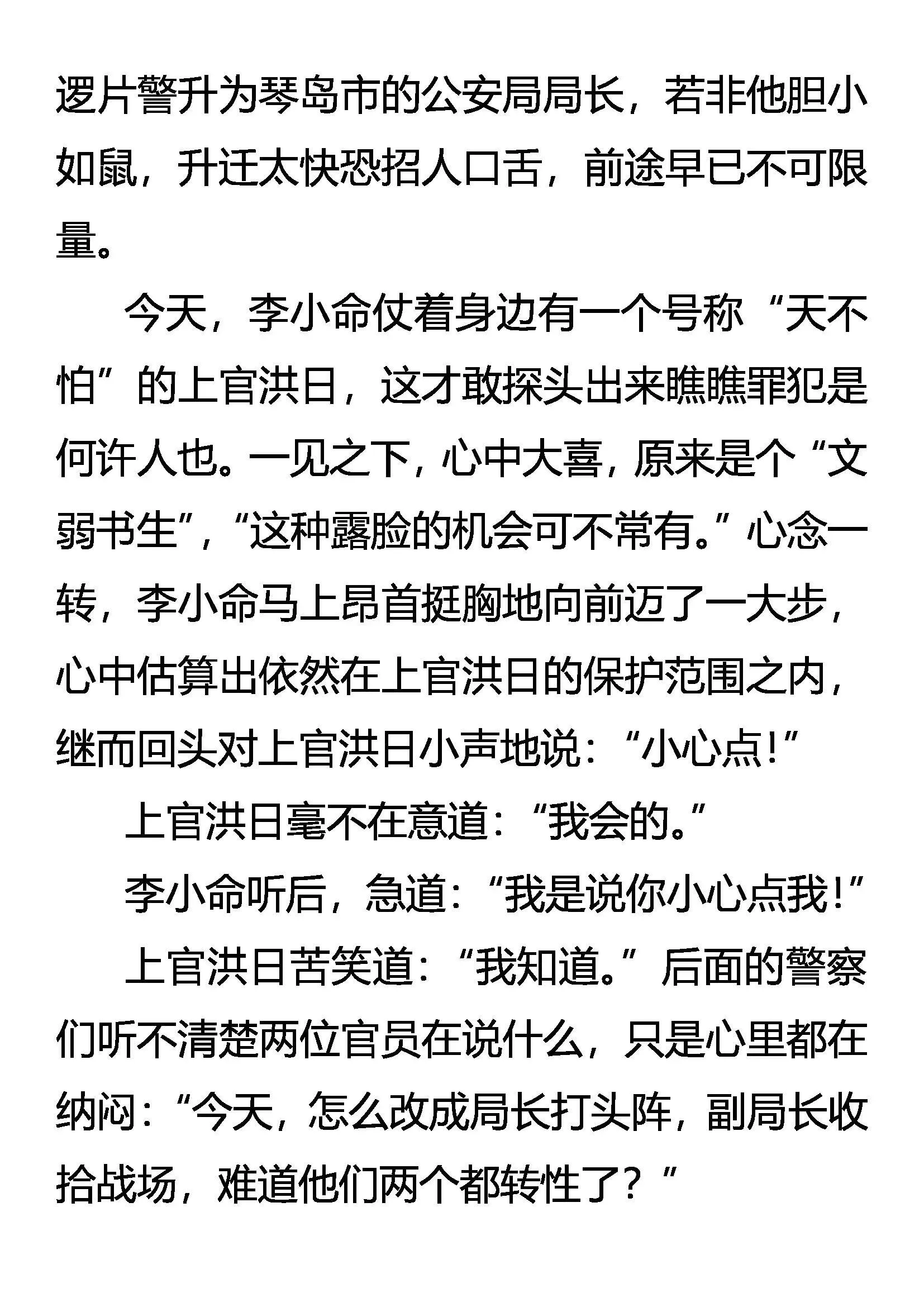 上官洪日 第3页