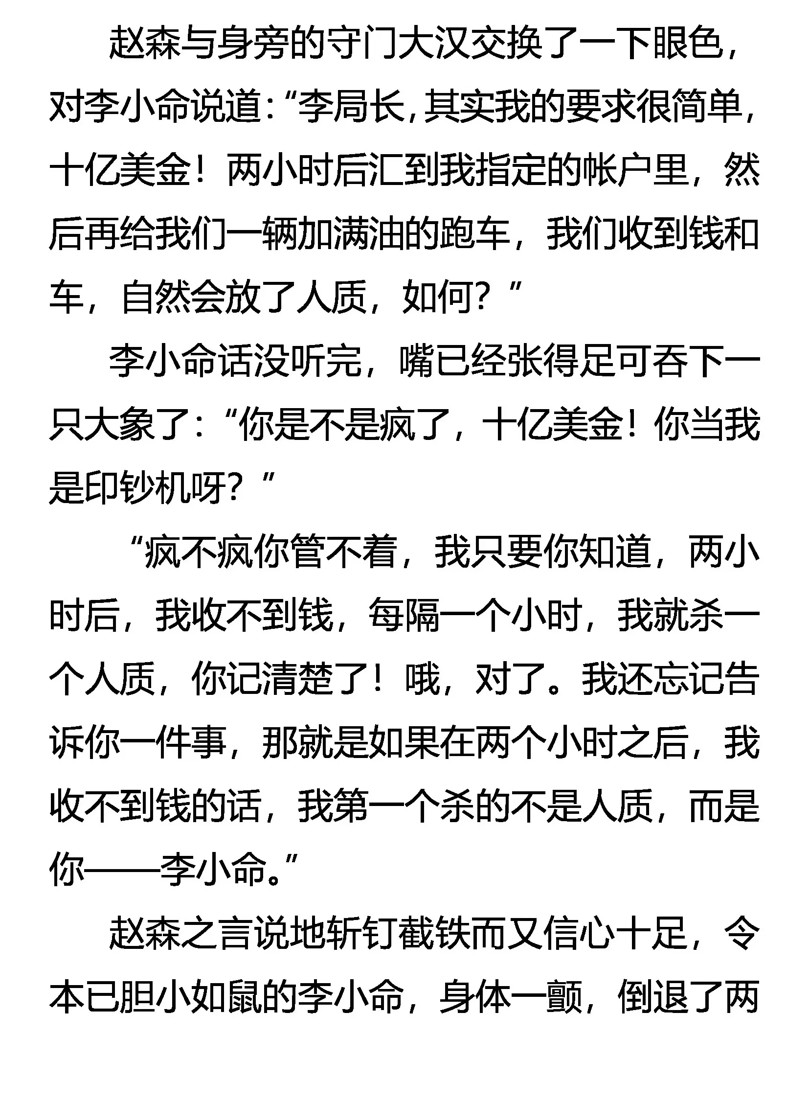 上官洪日 第5页