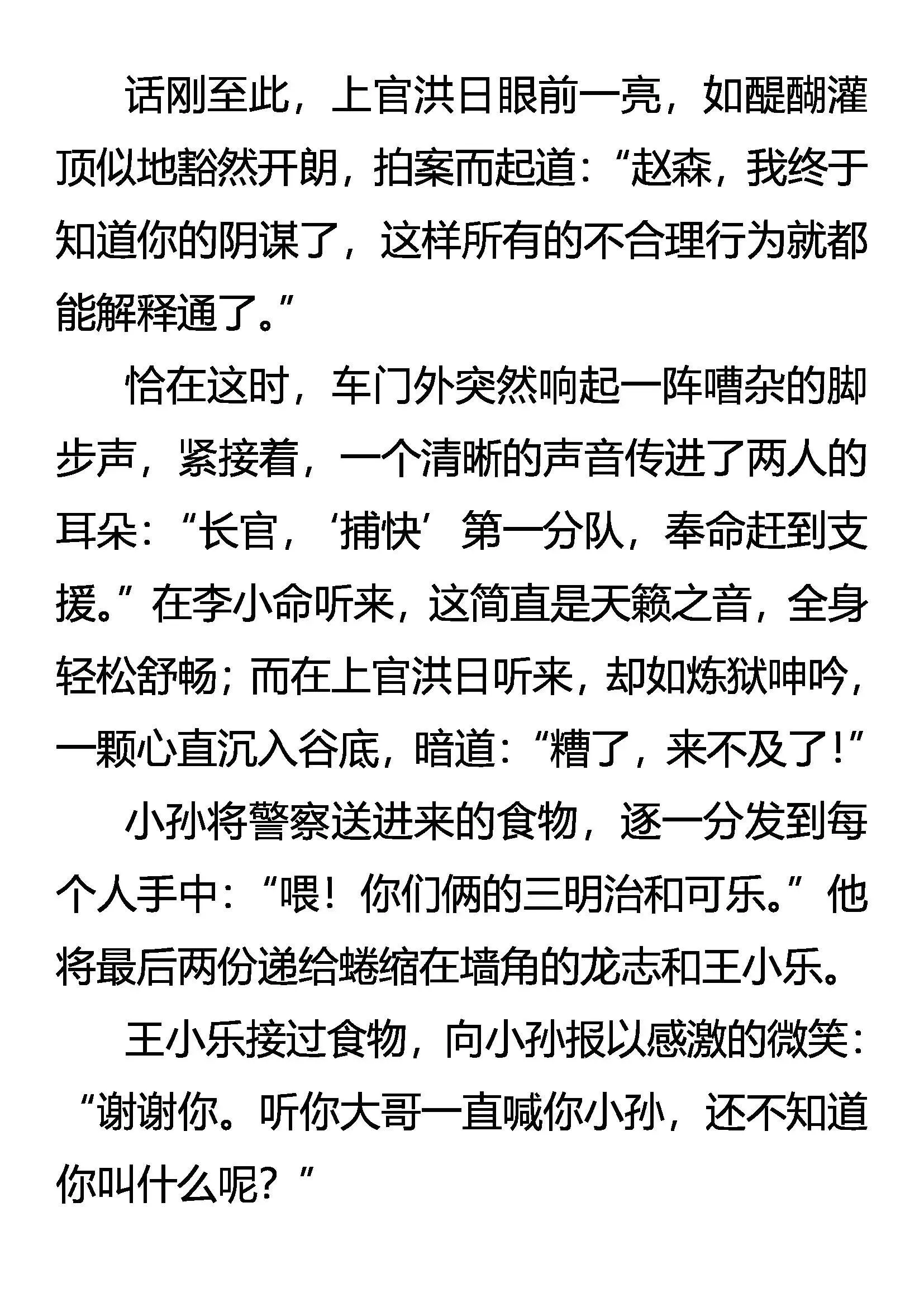 上官洪日 第12页