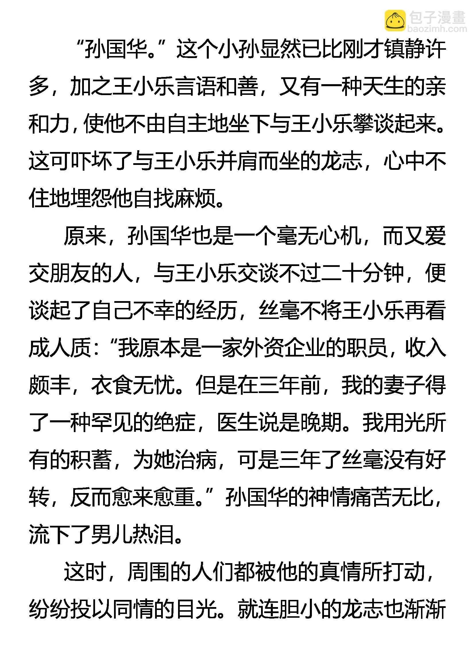 上官洪日 第13页
