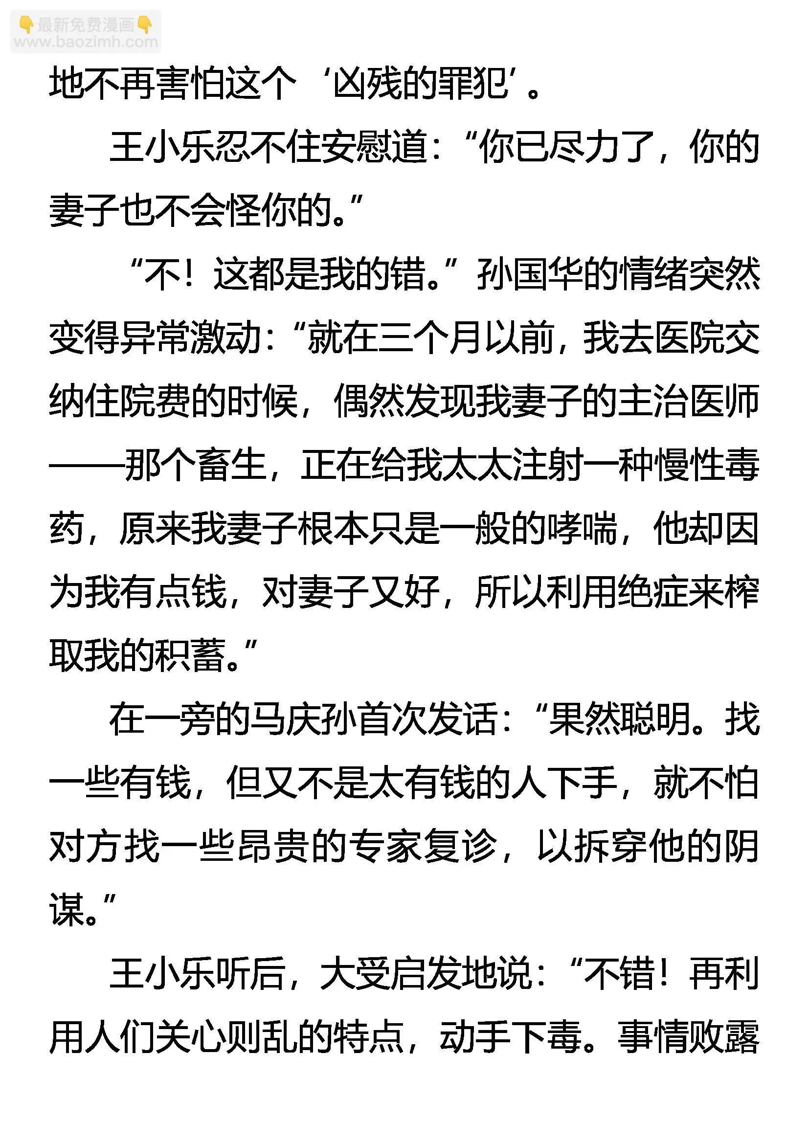 上官洪日 第14页