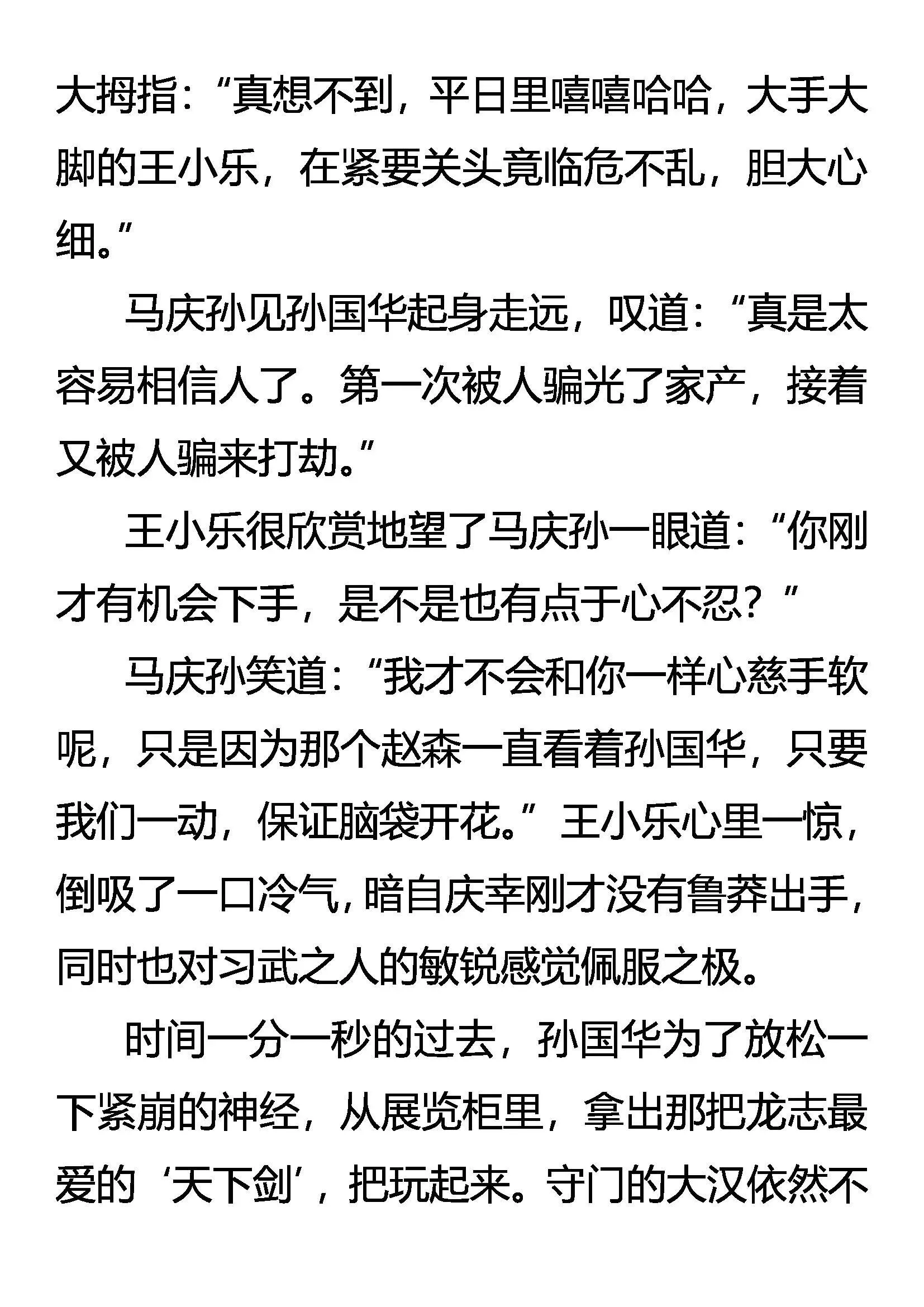 上官洪日 第17页