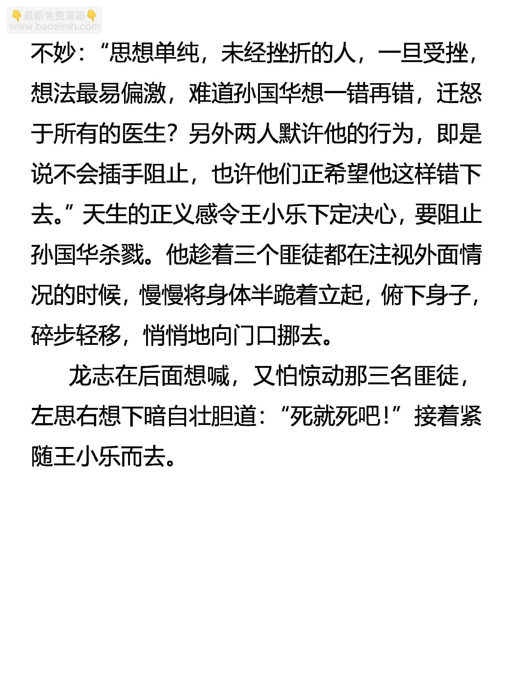 上官洪日 第19页