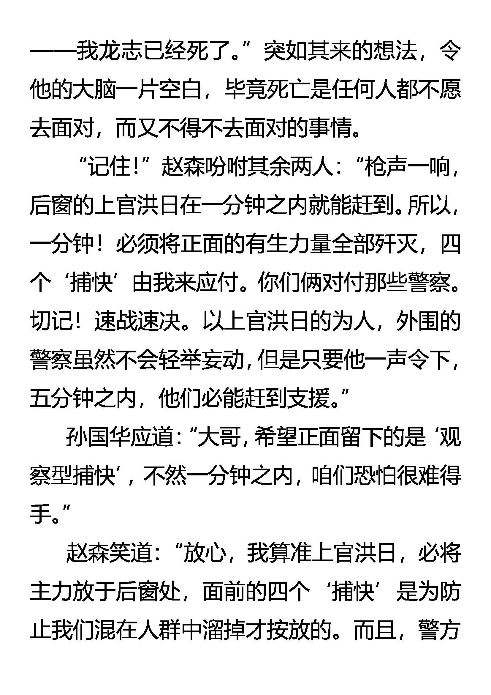 活着的尊严 第3页