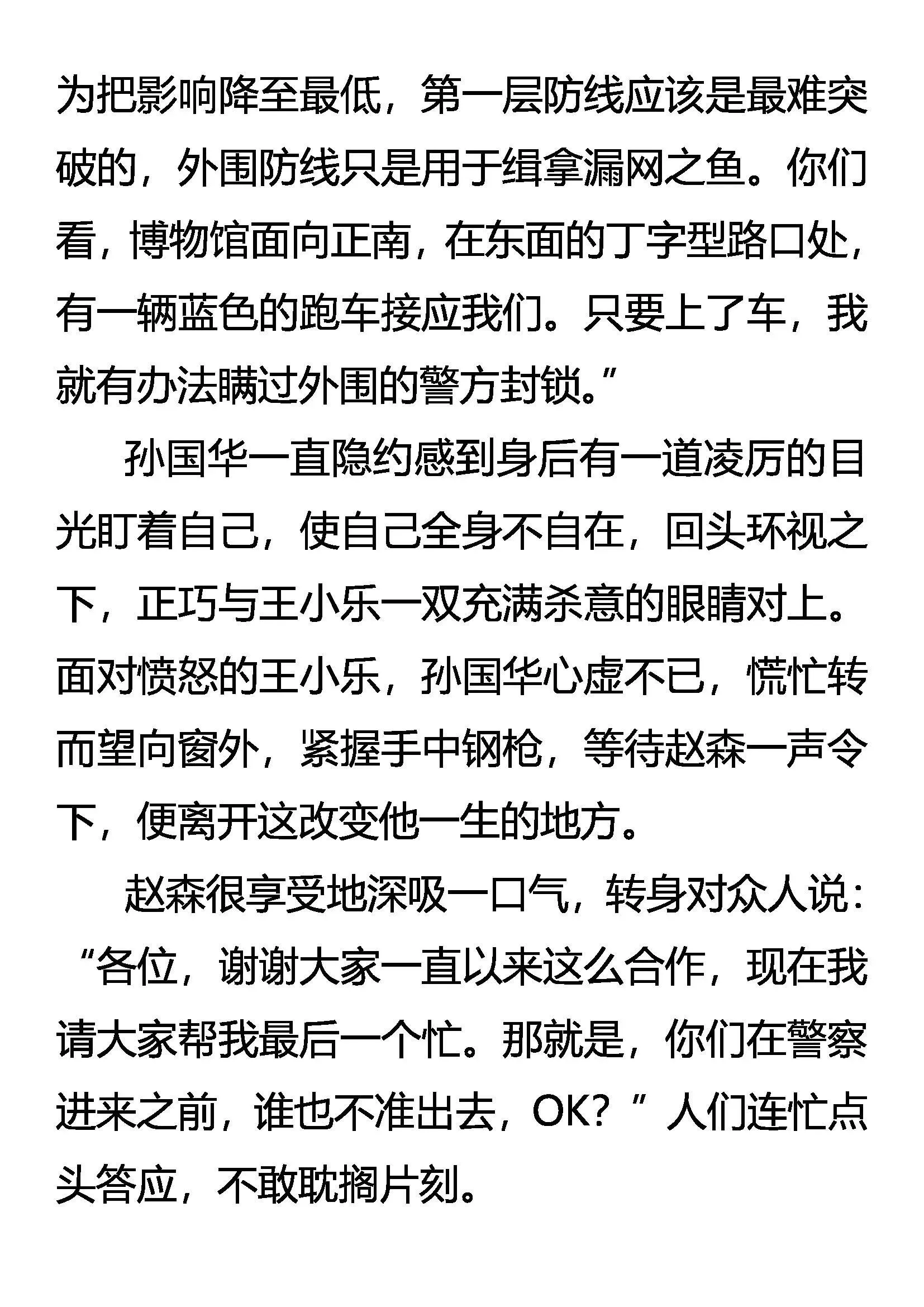 活着的尊严 第4页