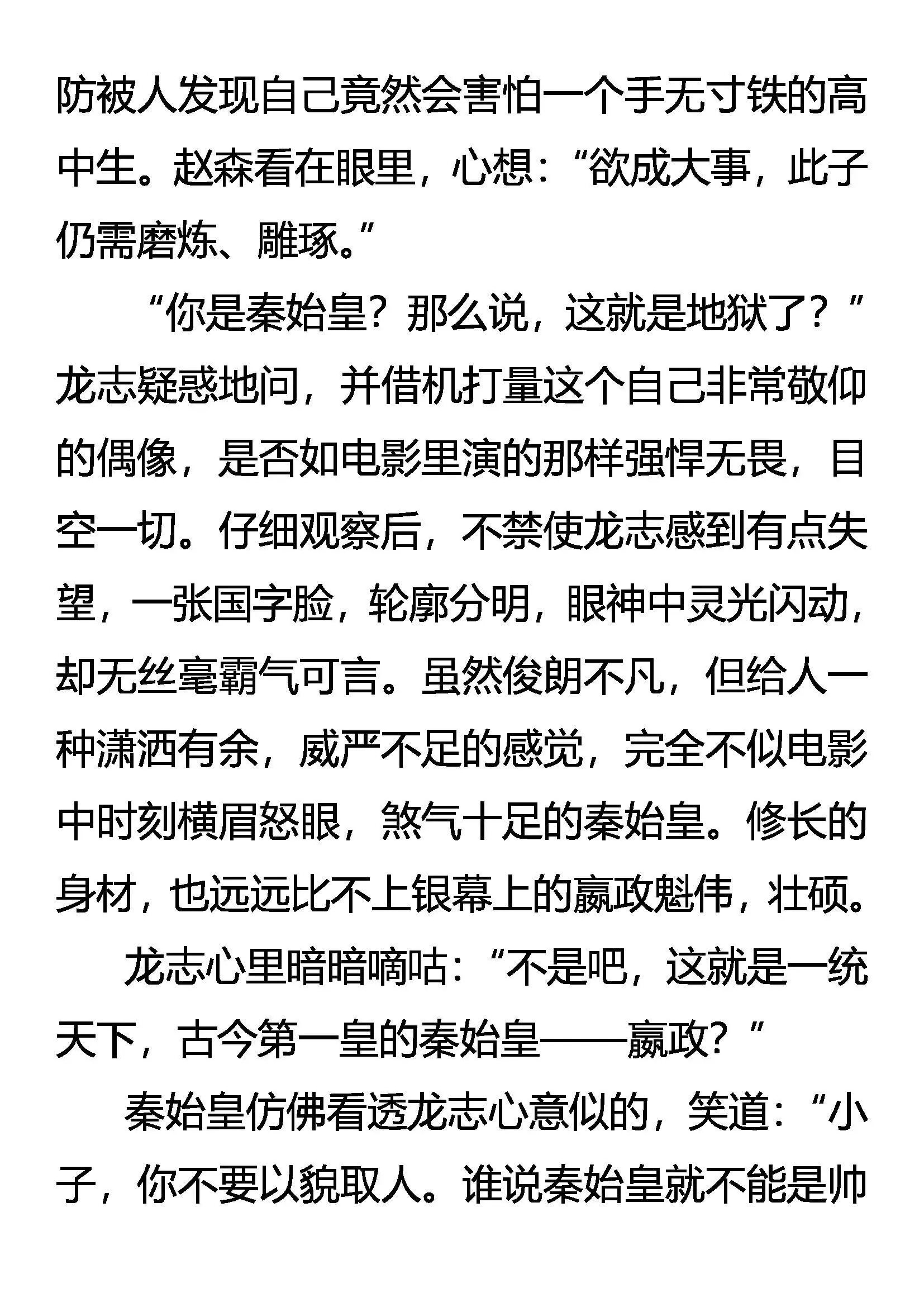 活着的尊严 第6页