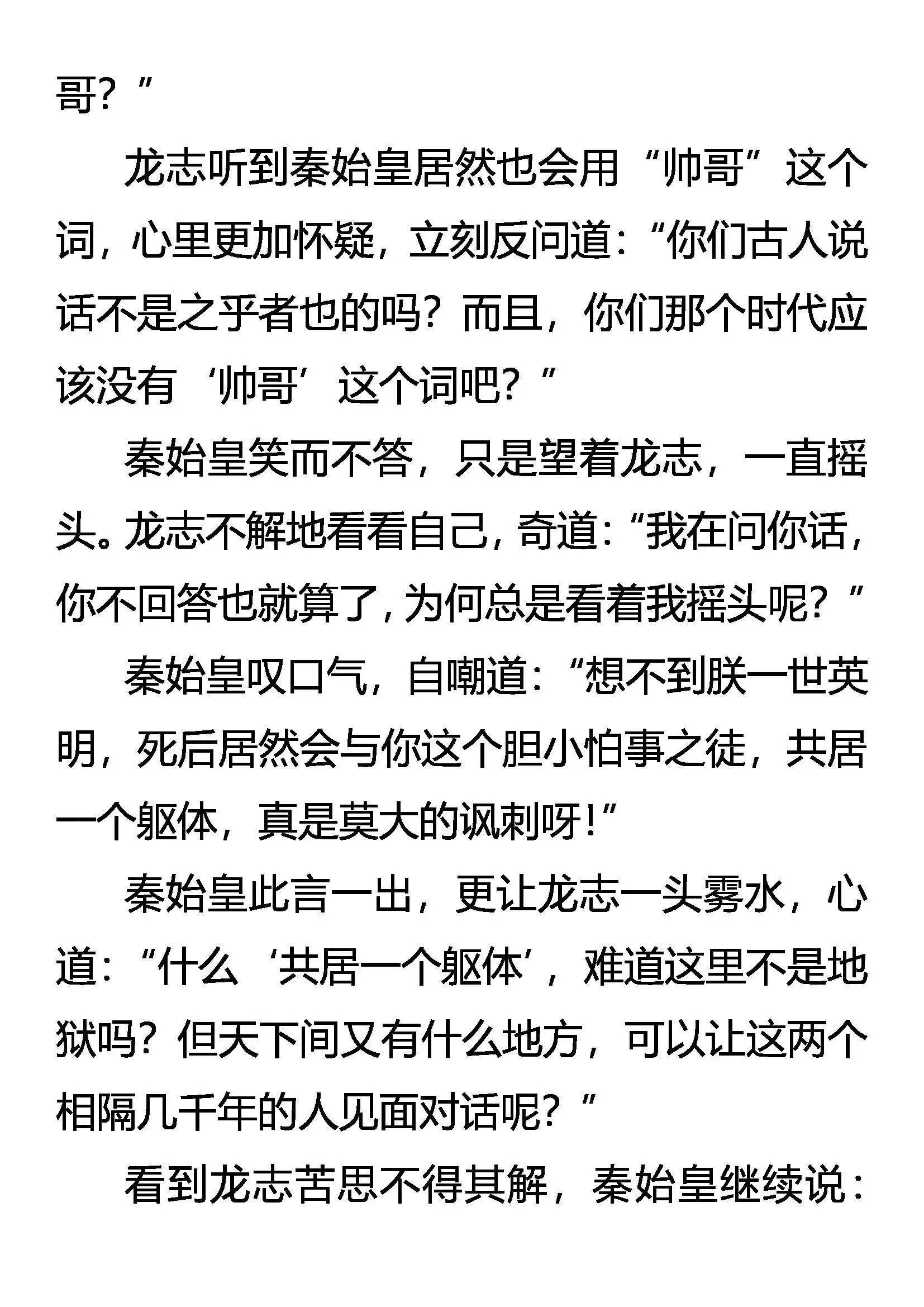活着的尊严 第7页