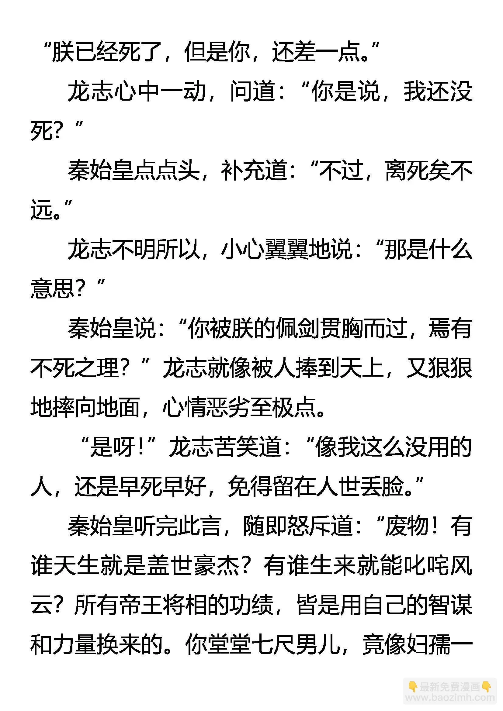 活着的尊严 第8页