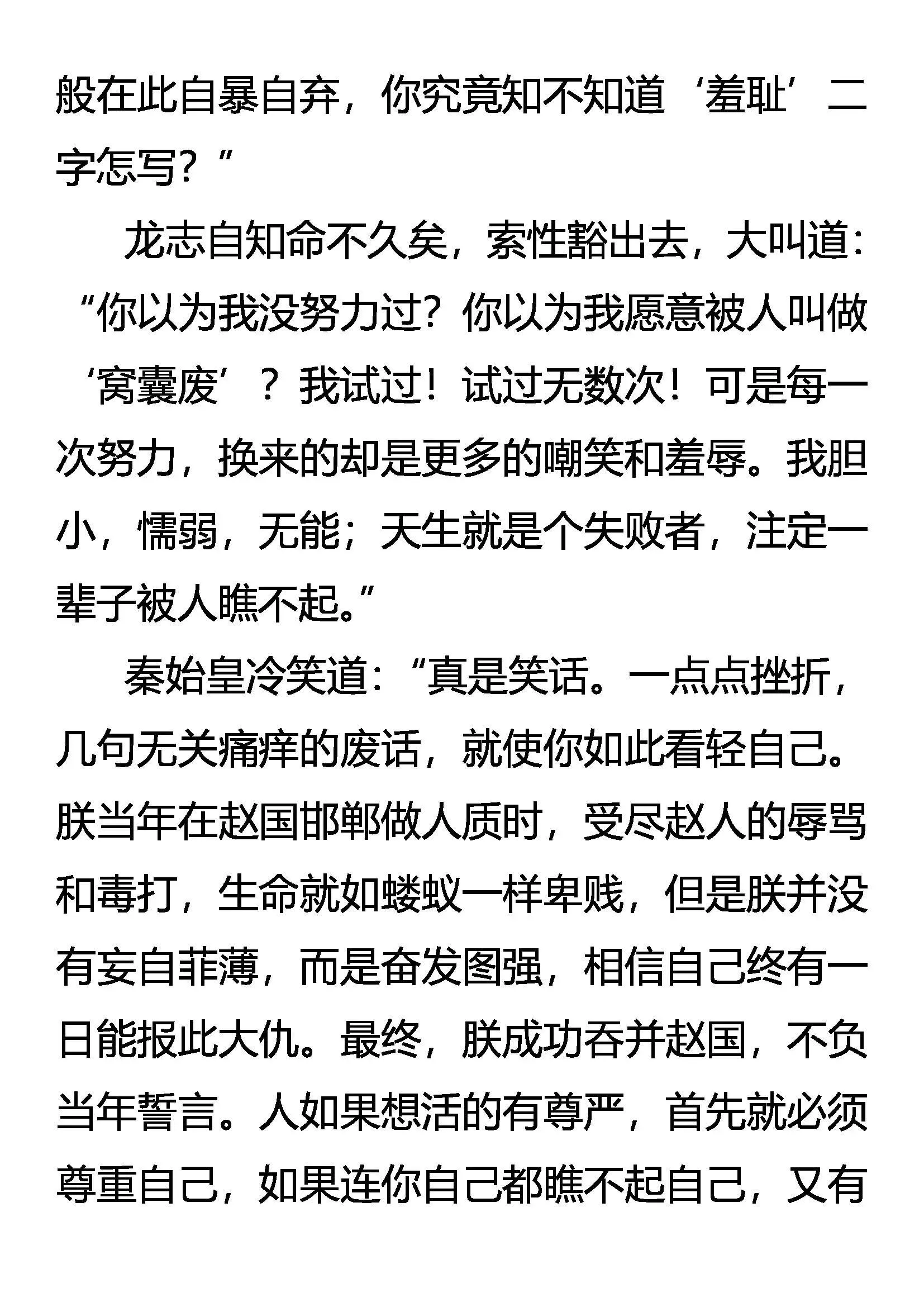 活着的尊严 第9页