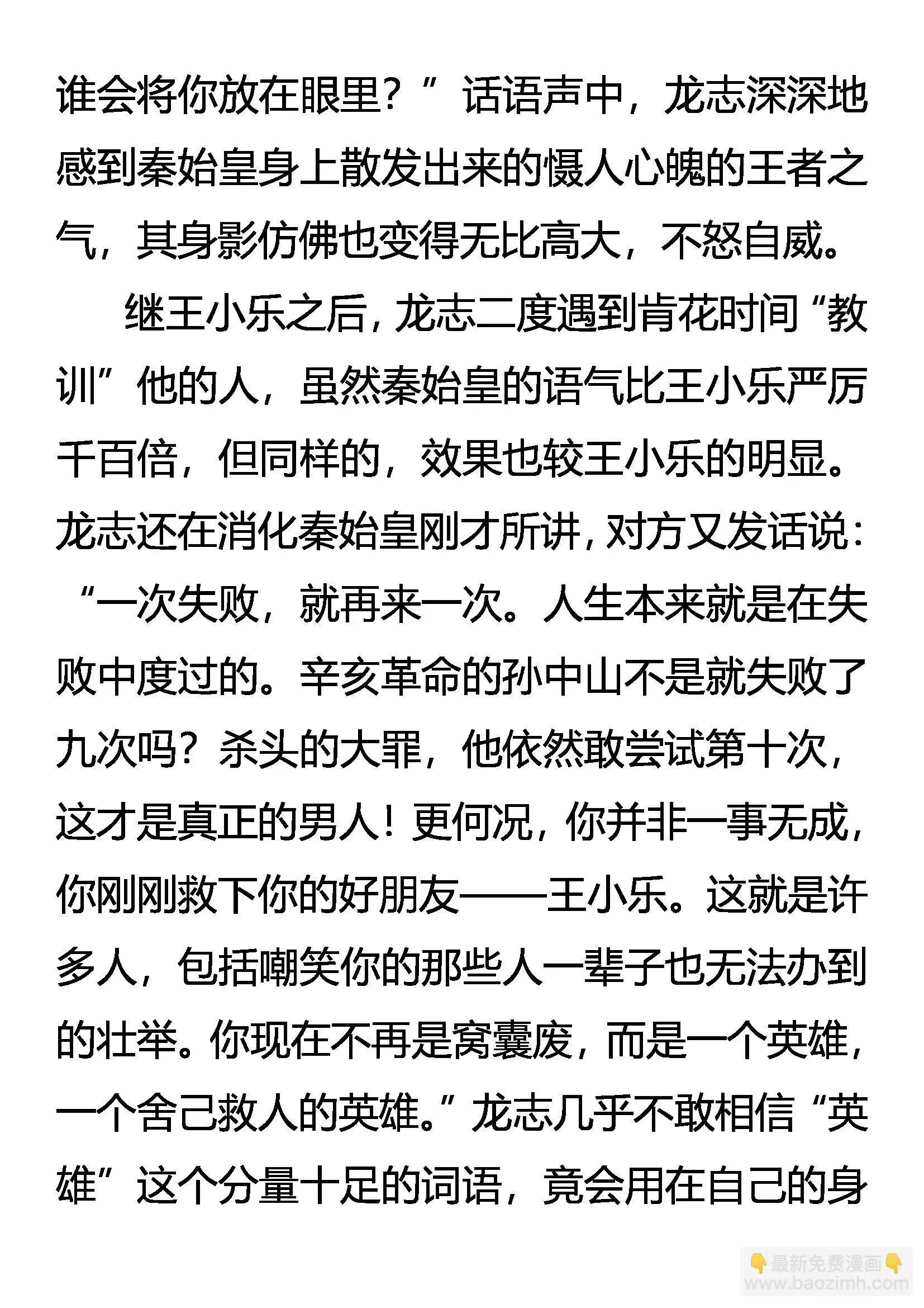 活着的尊严 第10页