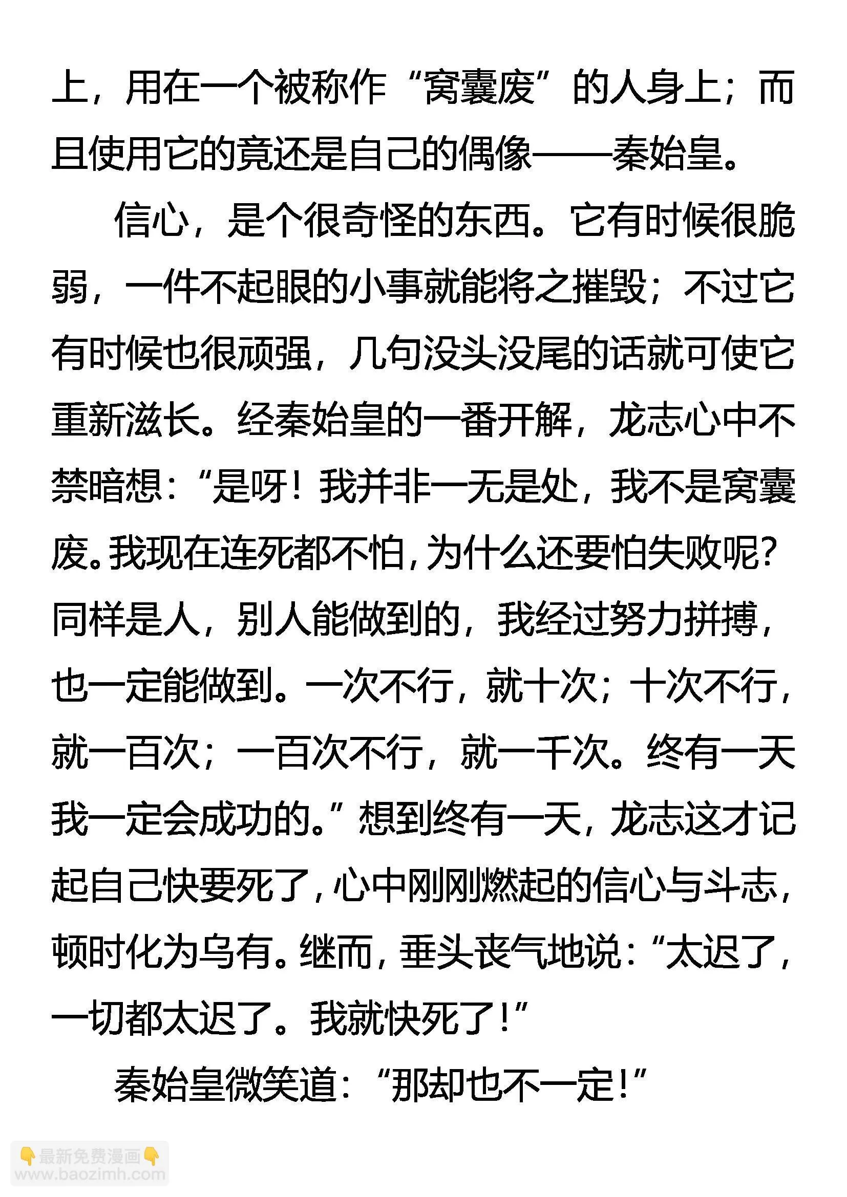 活着的尊严 第11页