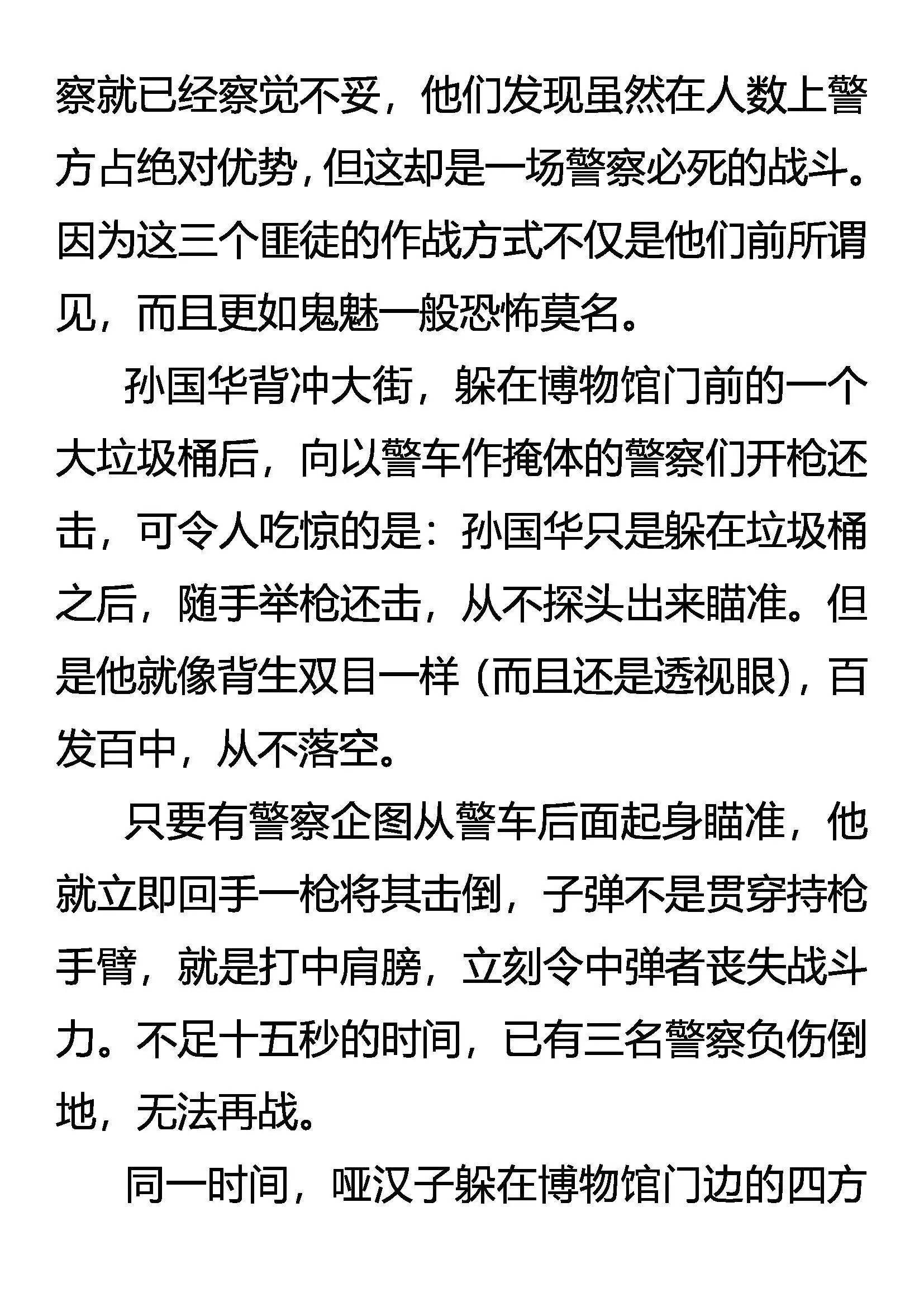 活着的尊严 第13页