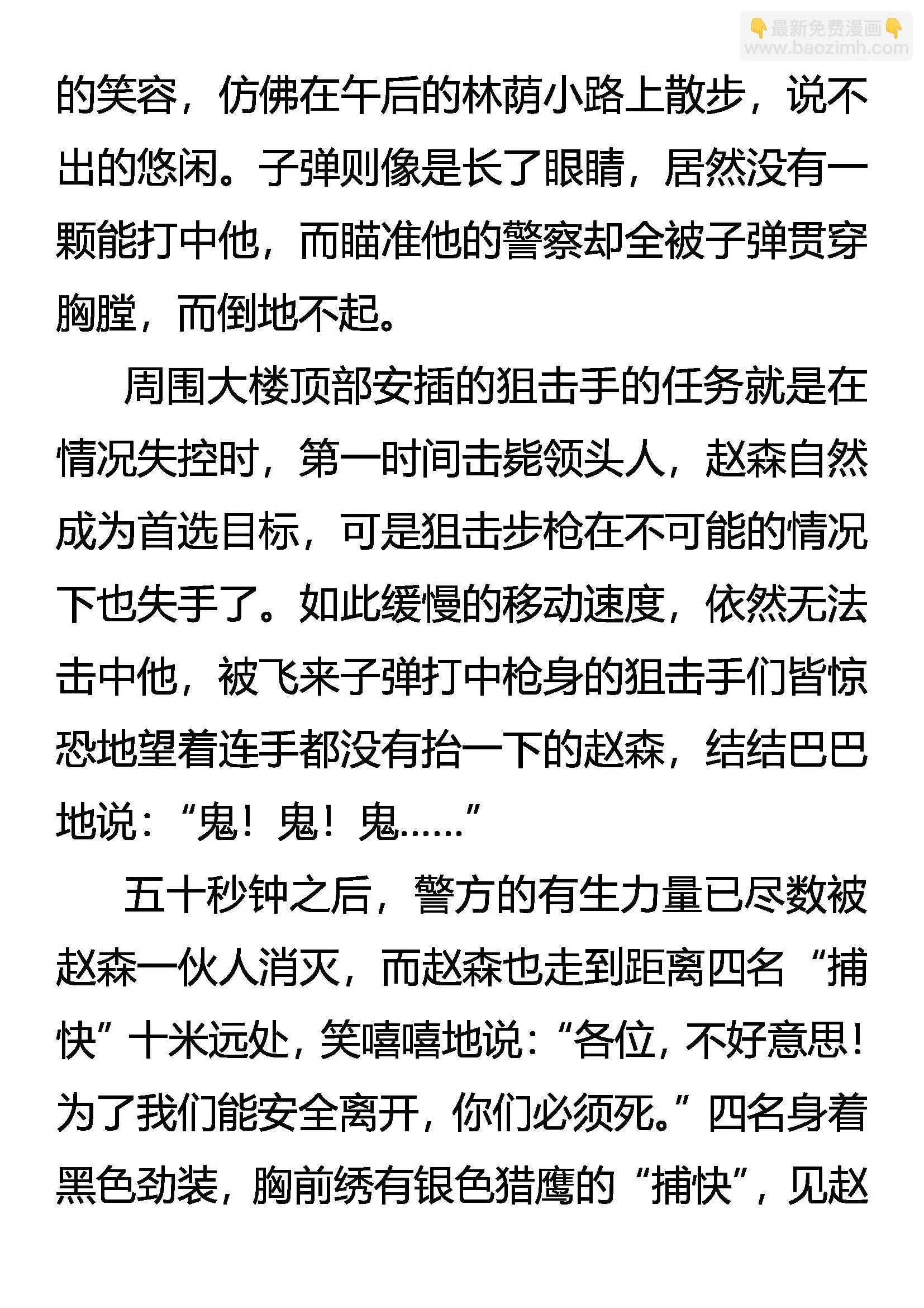 活着的尊严 第15页