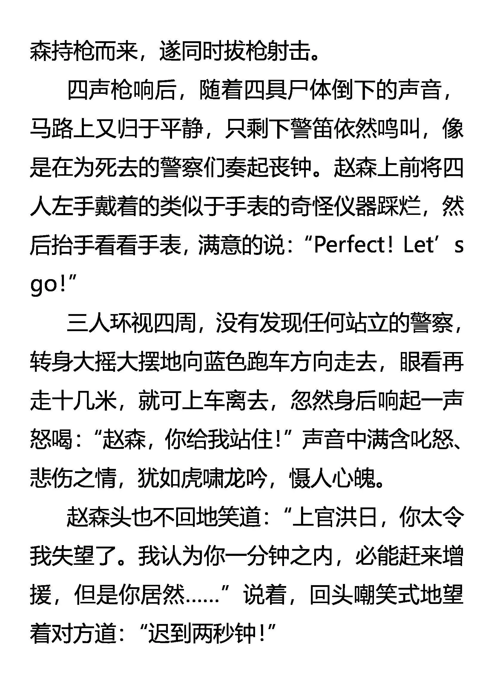 活着的尊严 第16页