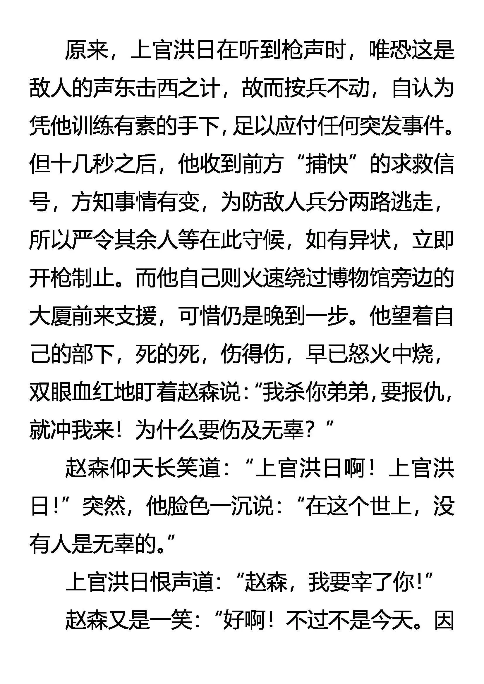 活着的尊严 第17页
