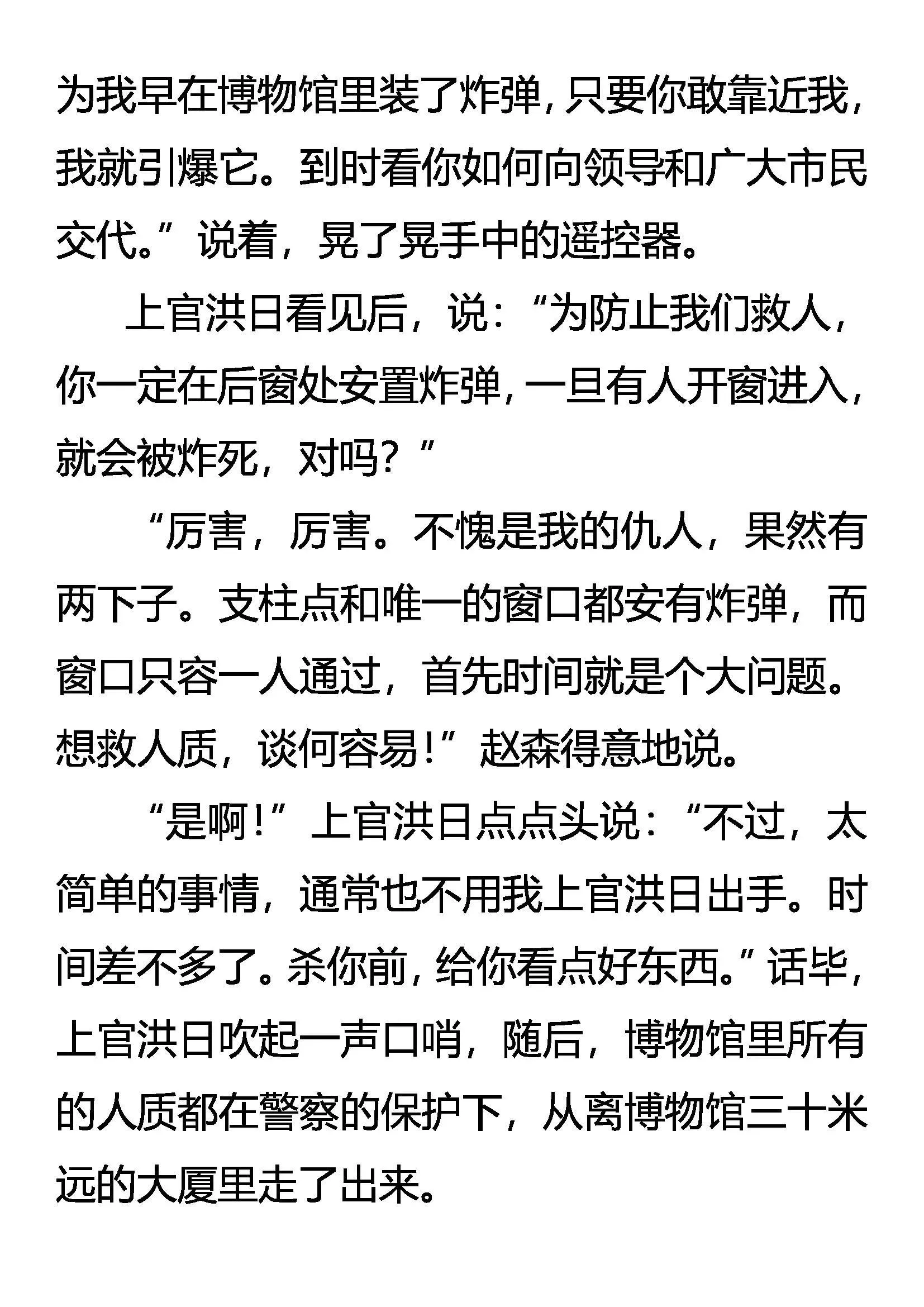 活着的尊严 第18页