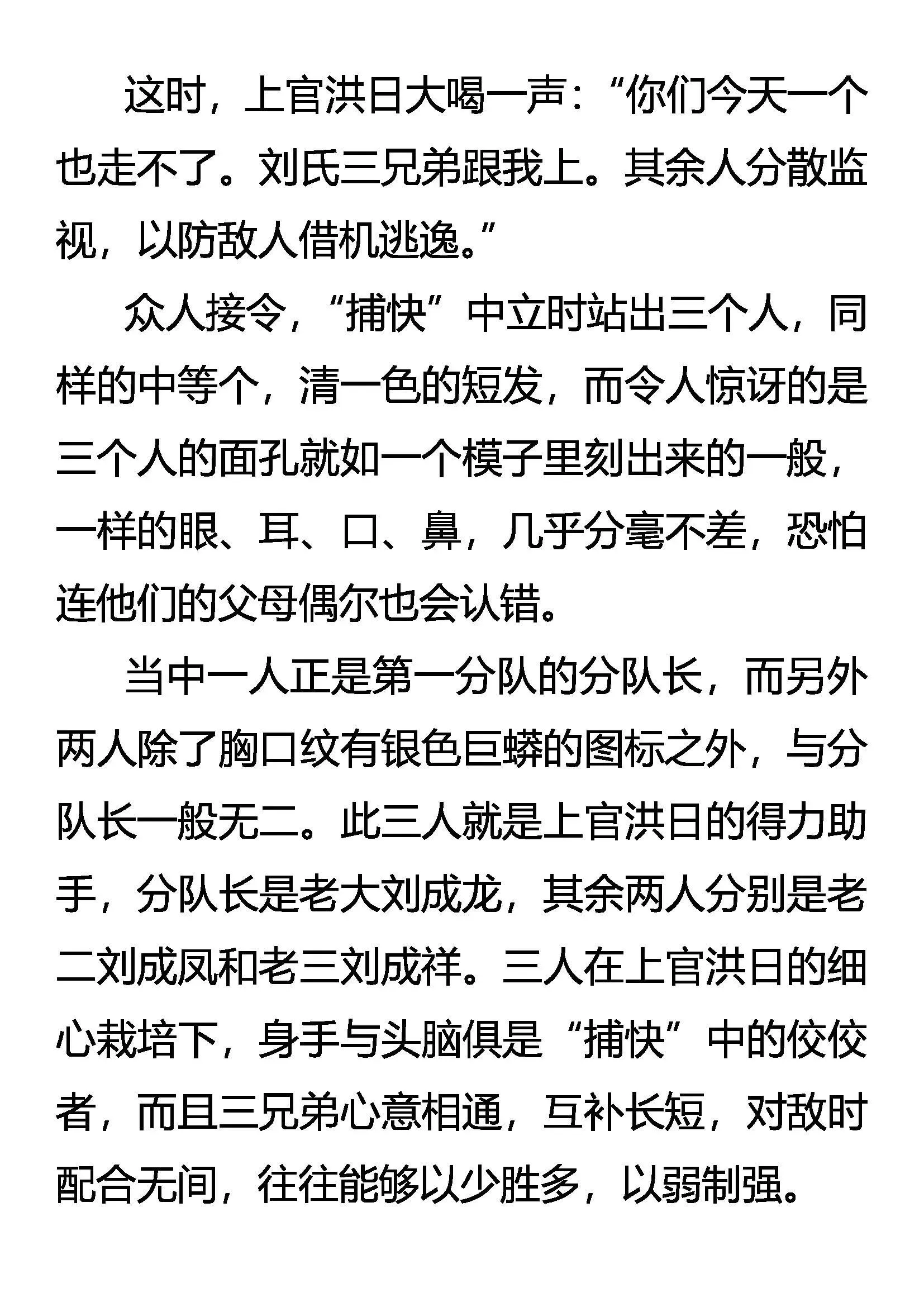 为了生存 第5页