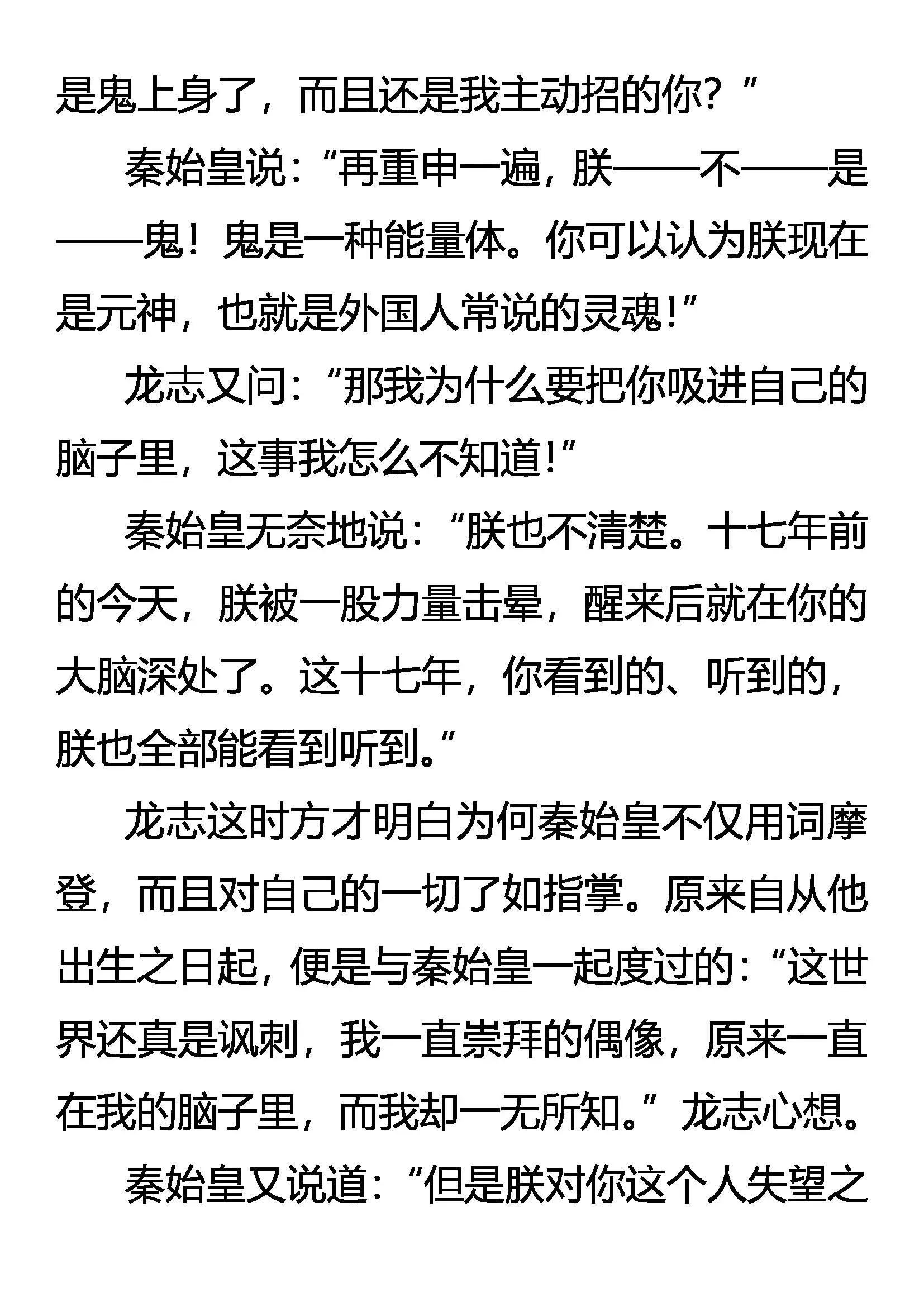 为了生存 第9页