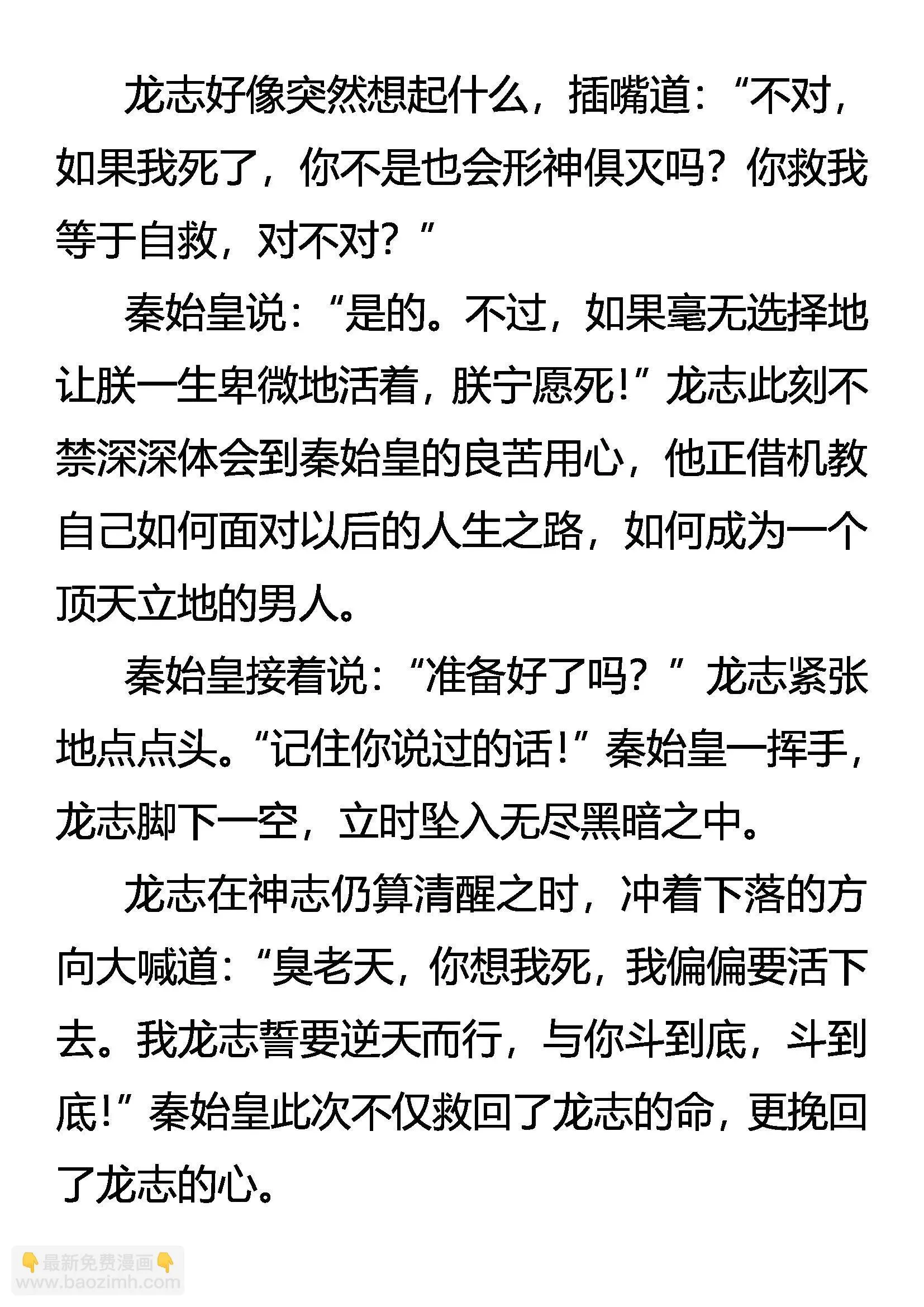 为了生存 第13页