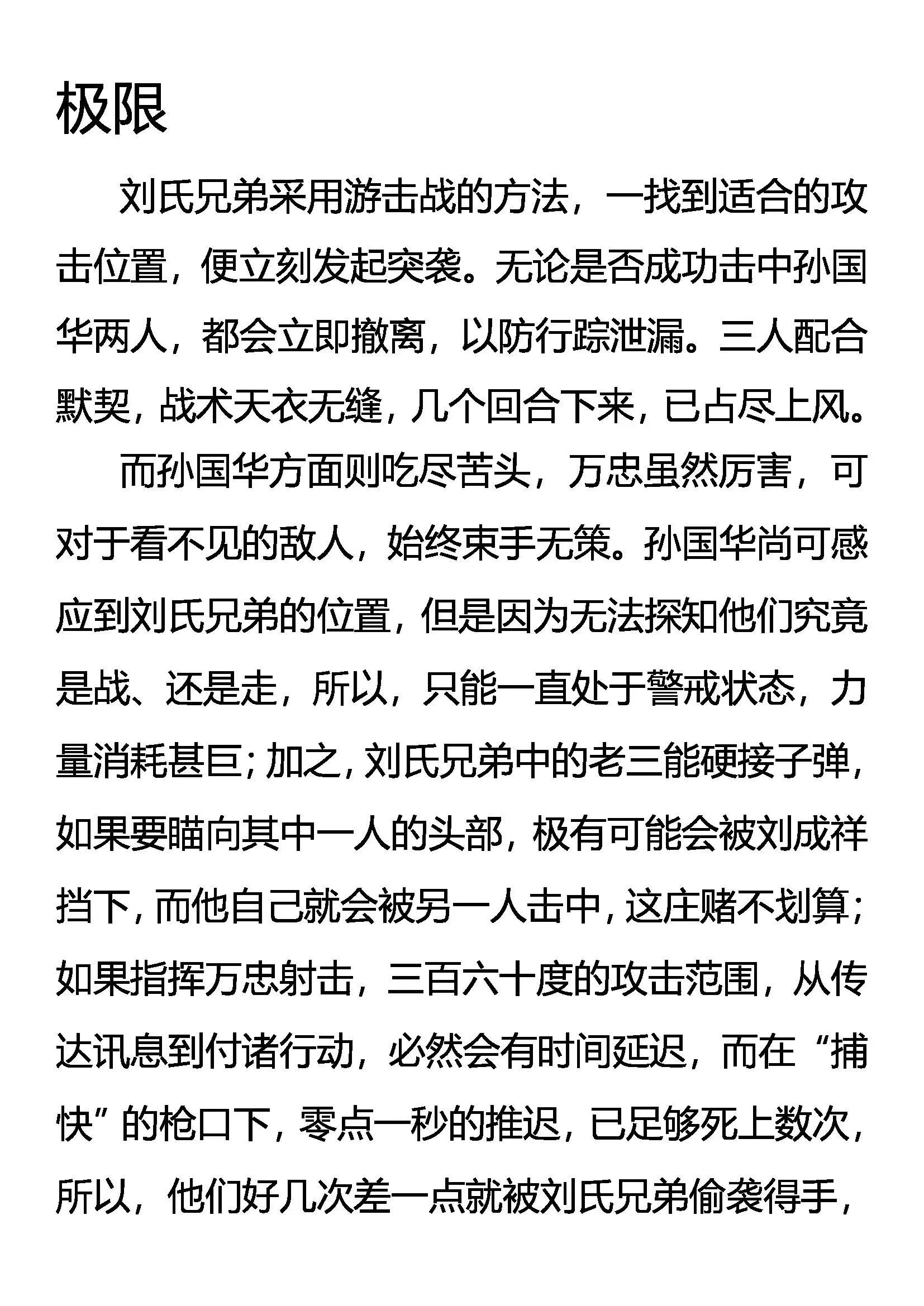 极限 第1页