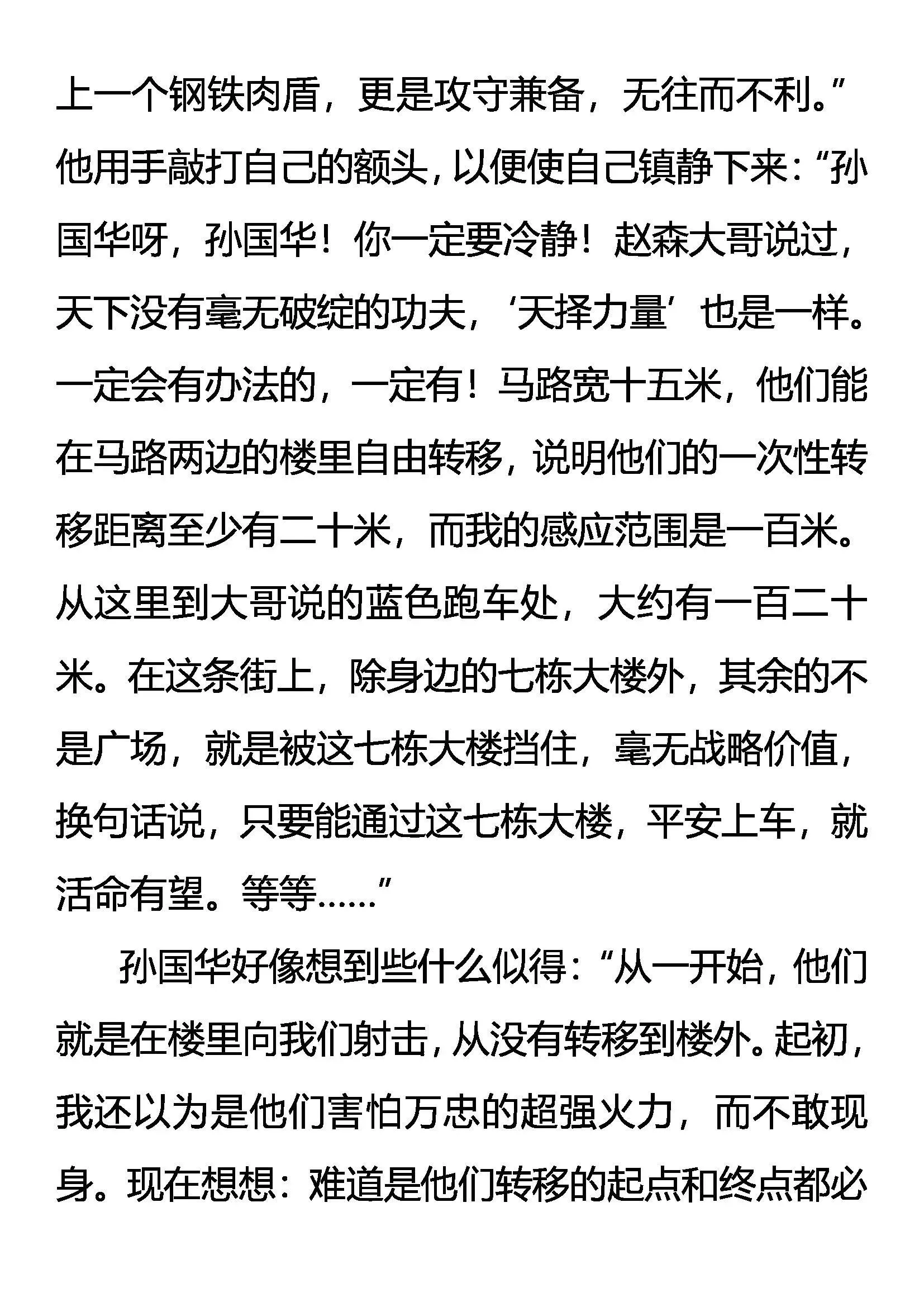 极限 第4页