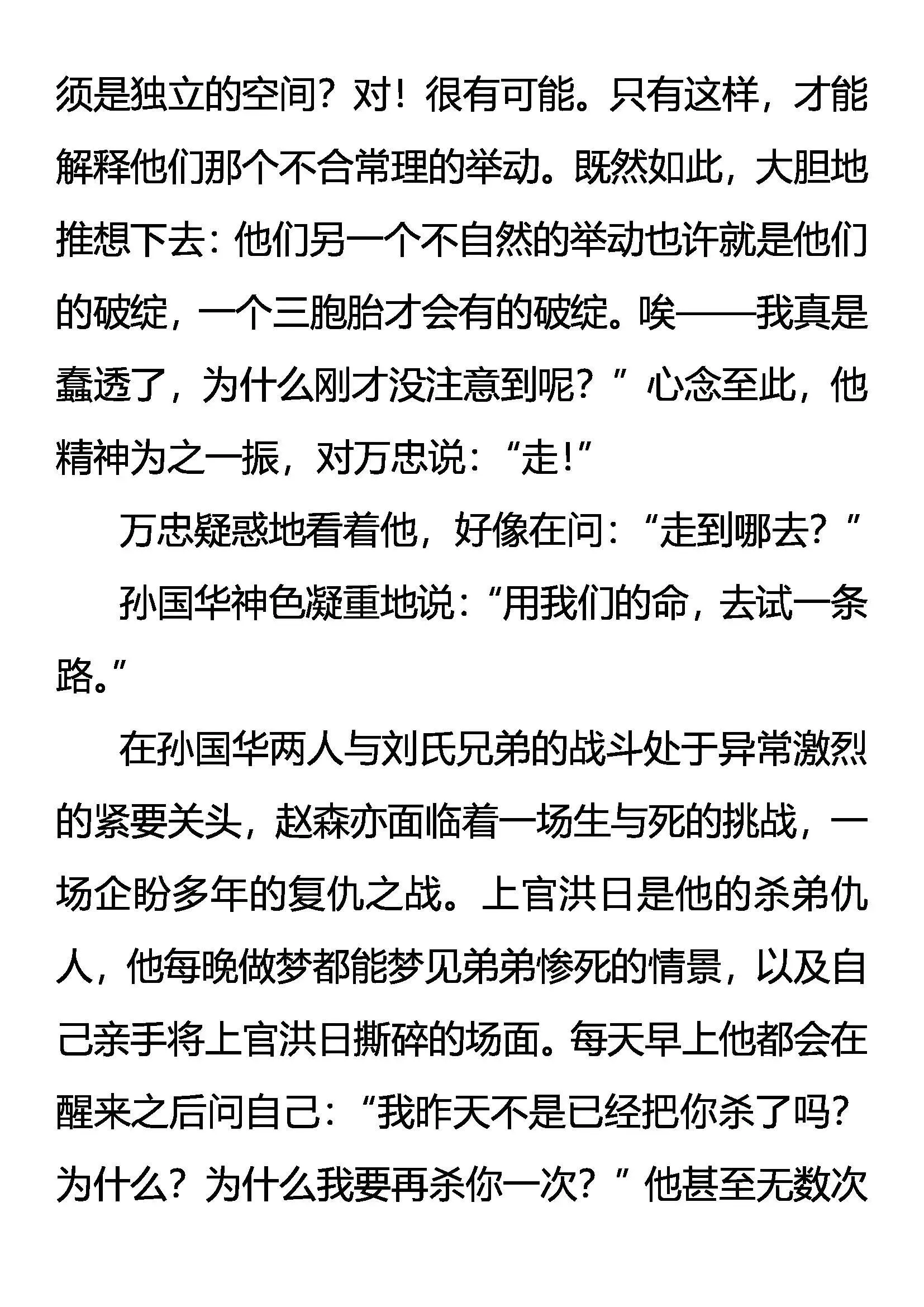 极限 第5页