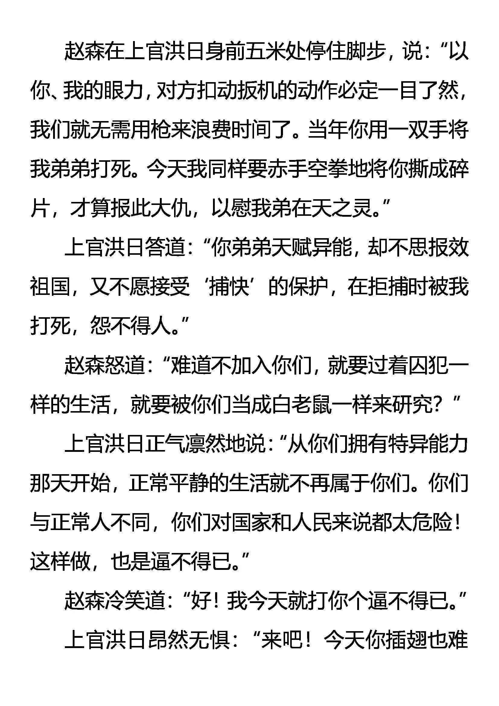 极限 第8页