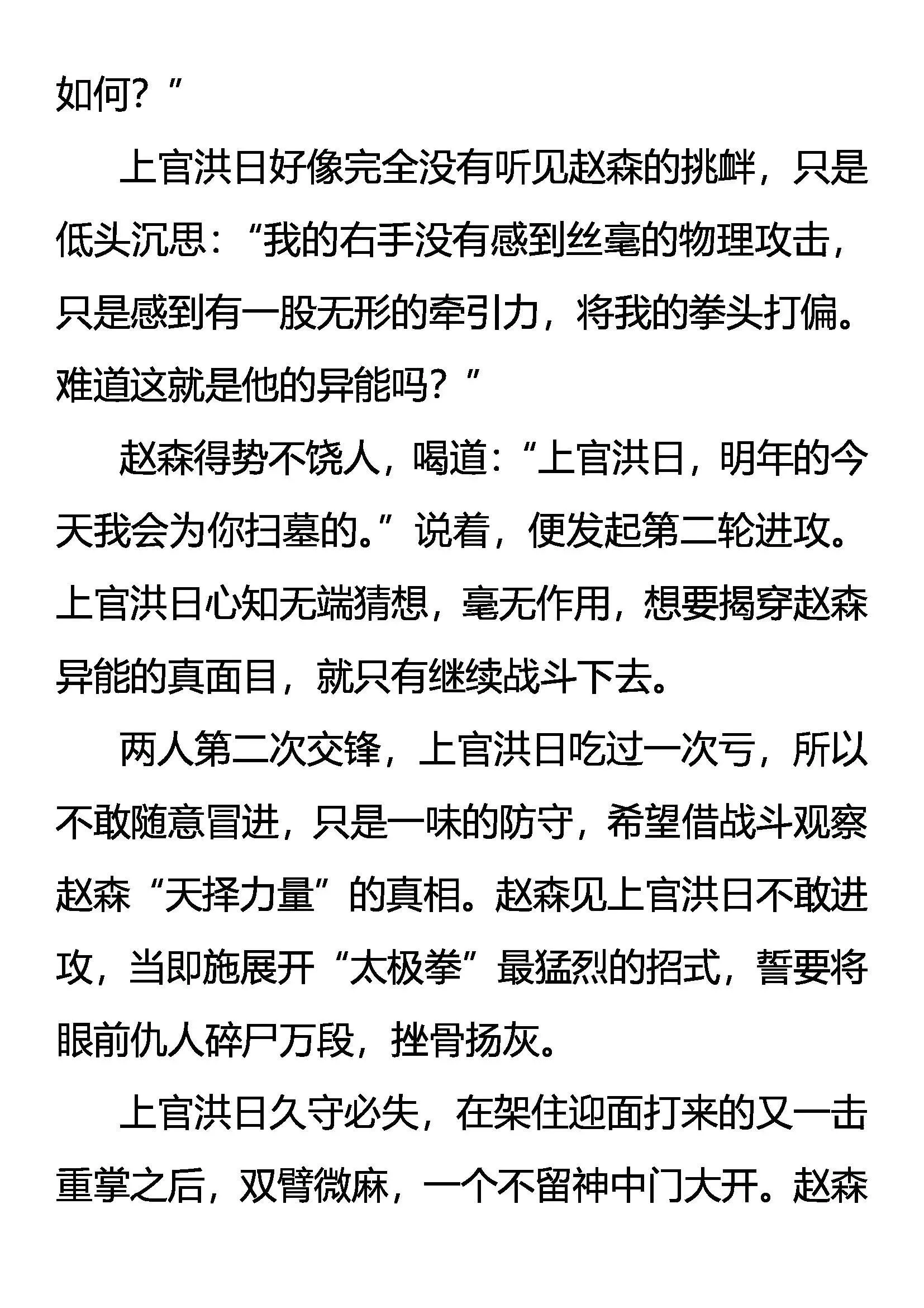 极限 第10页
