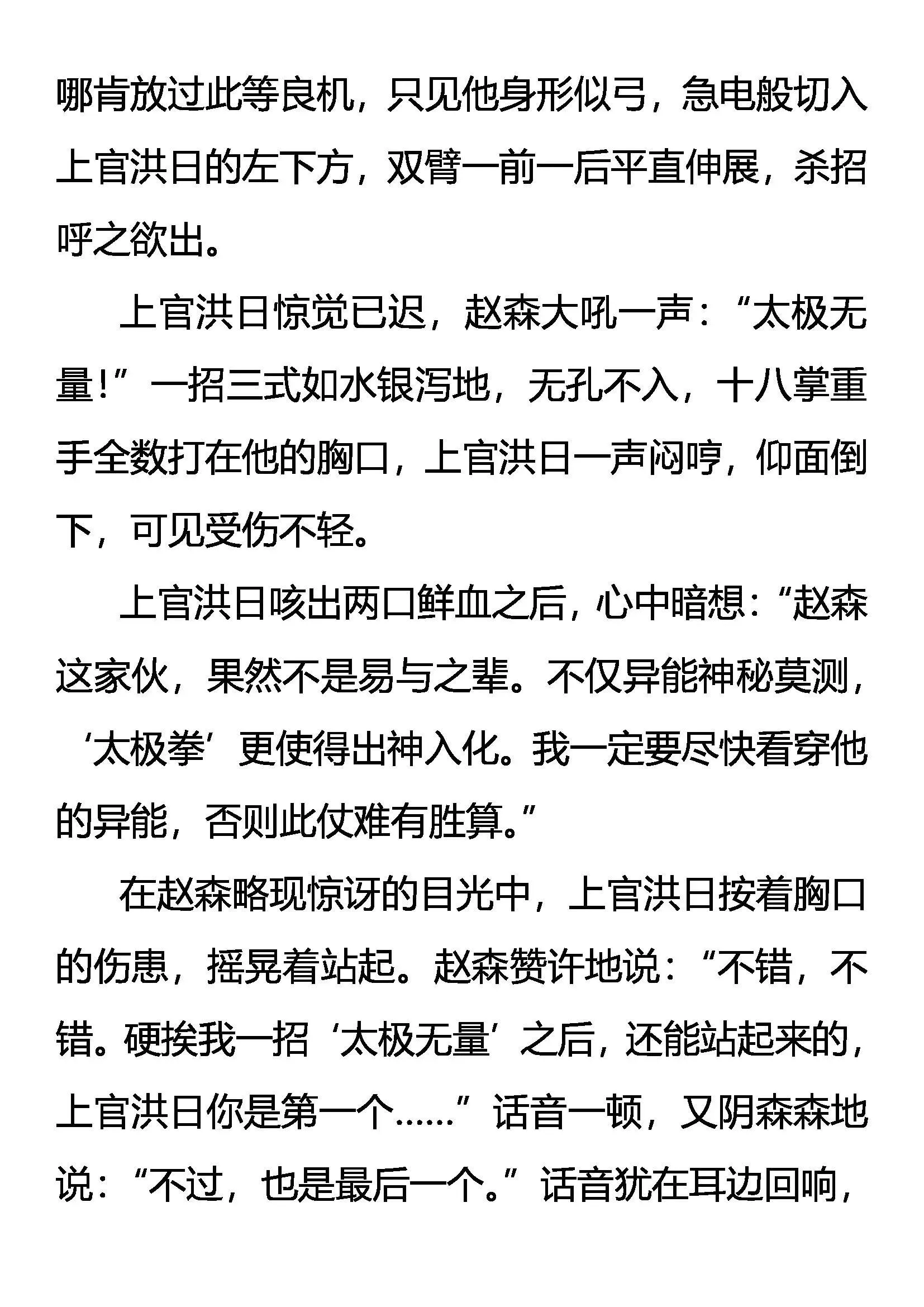 极限 第11页