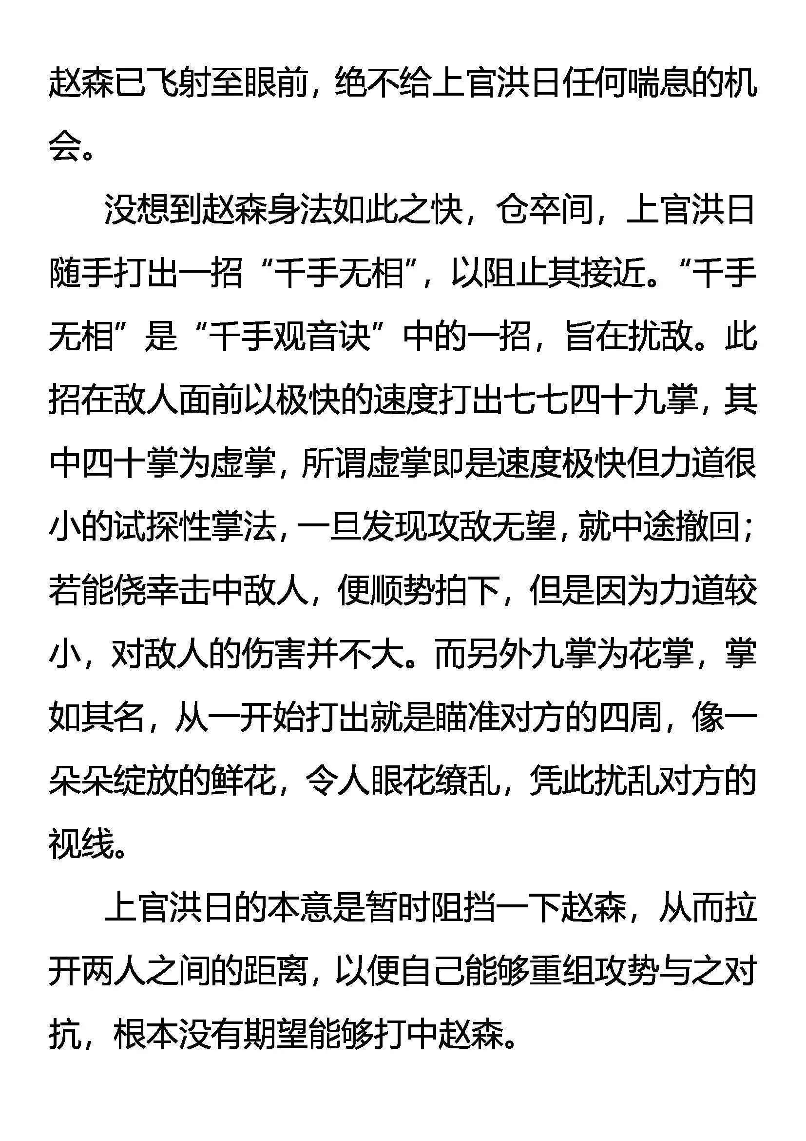 极限 第12页