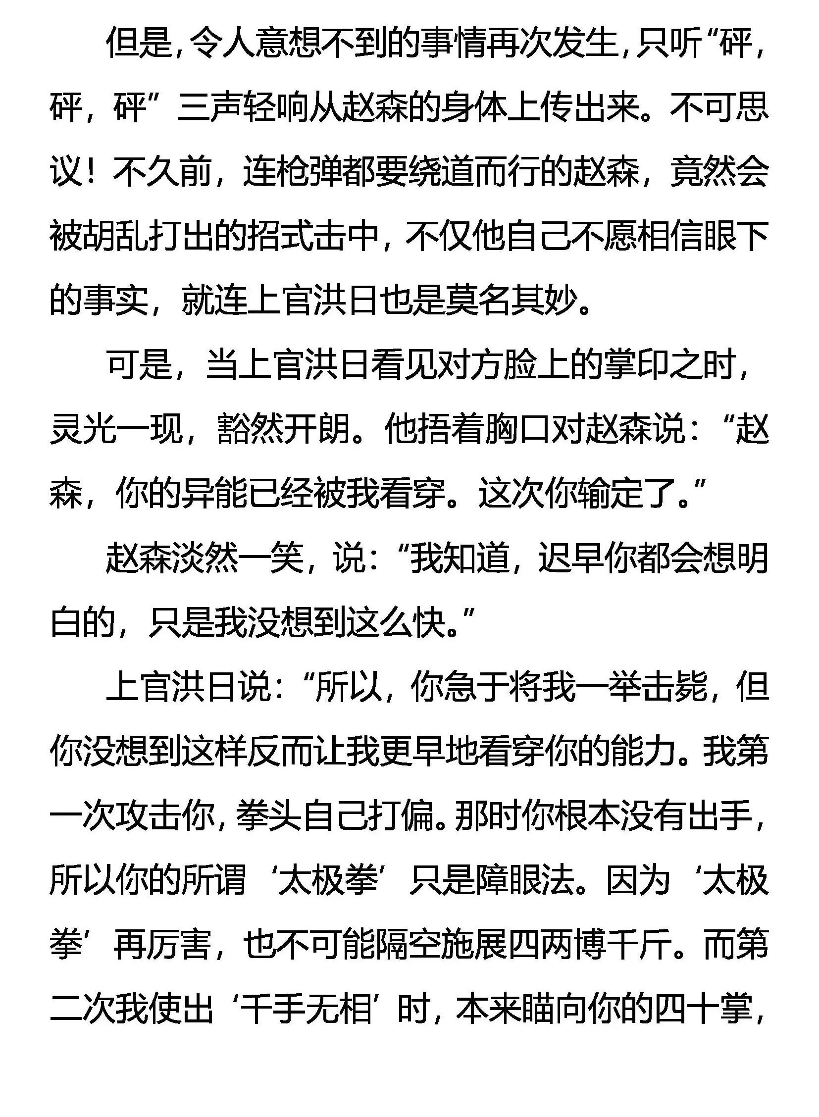 极限 第13页