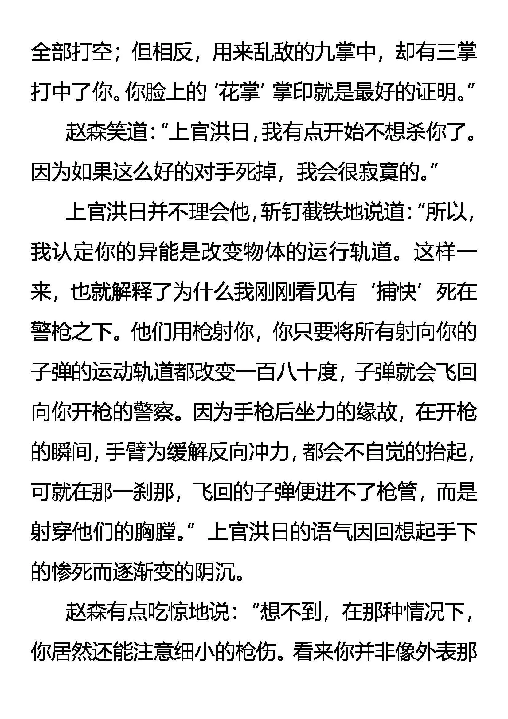 极限 第14页
