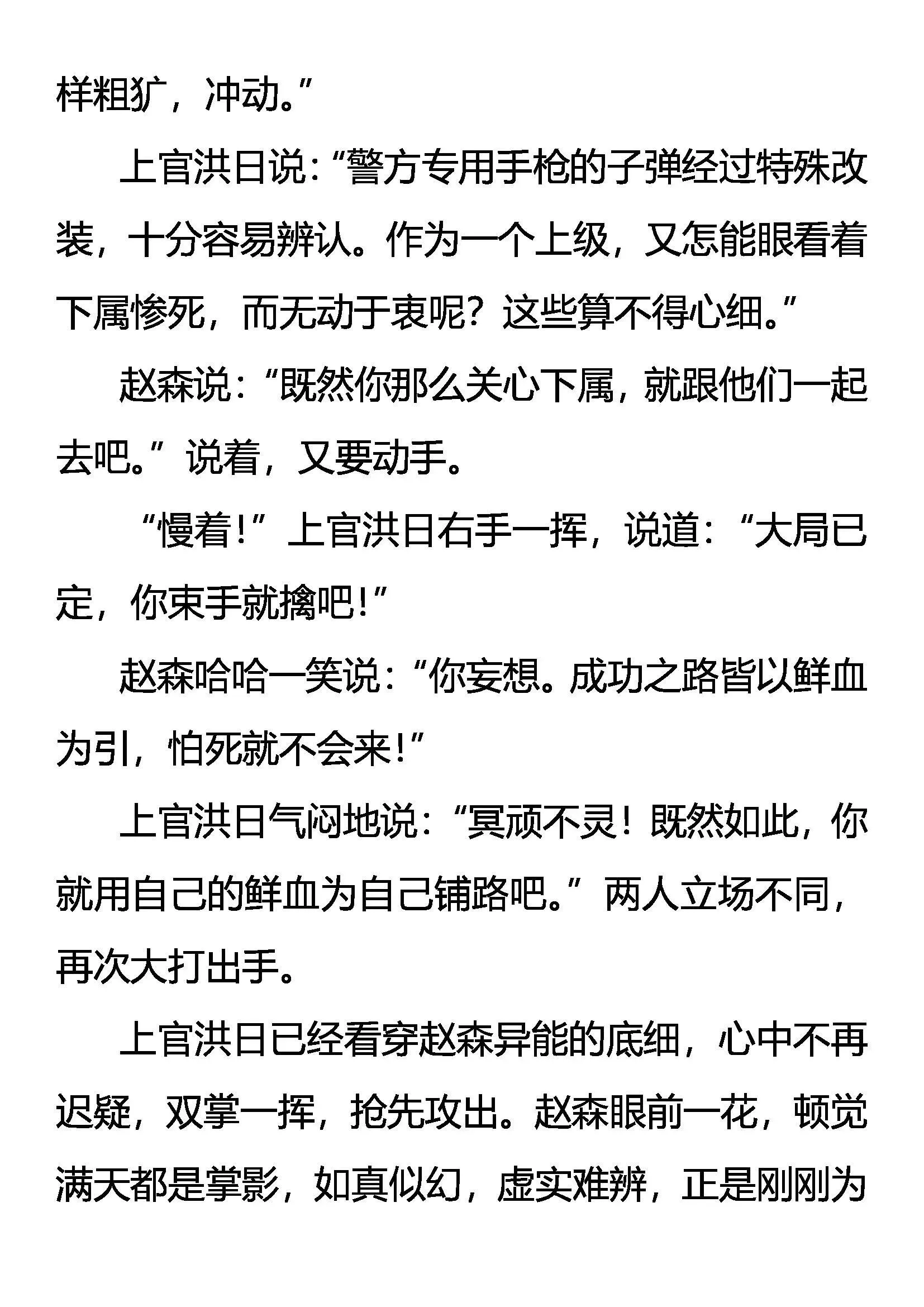 极限 第15页
