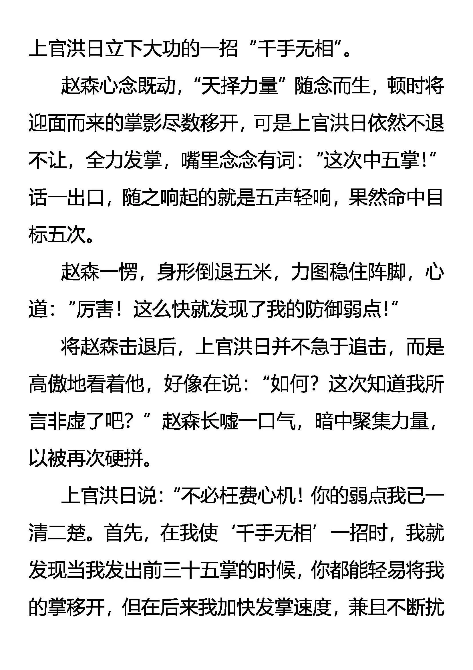 极限 第16页