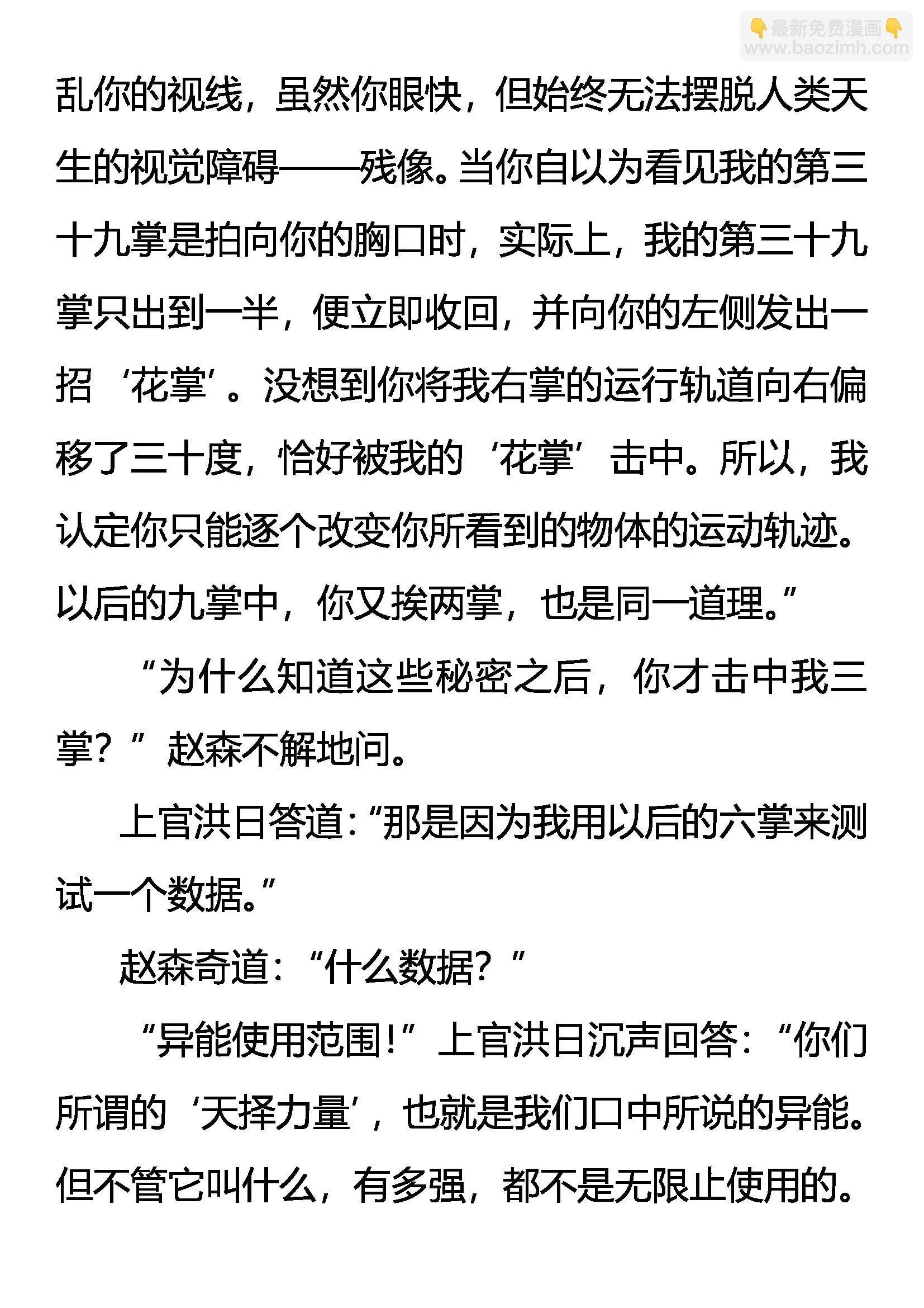极限 第17页