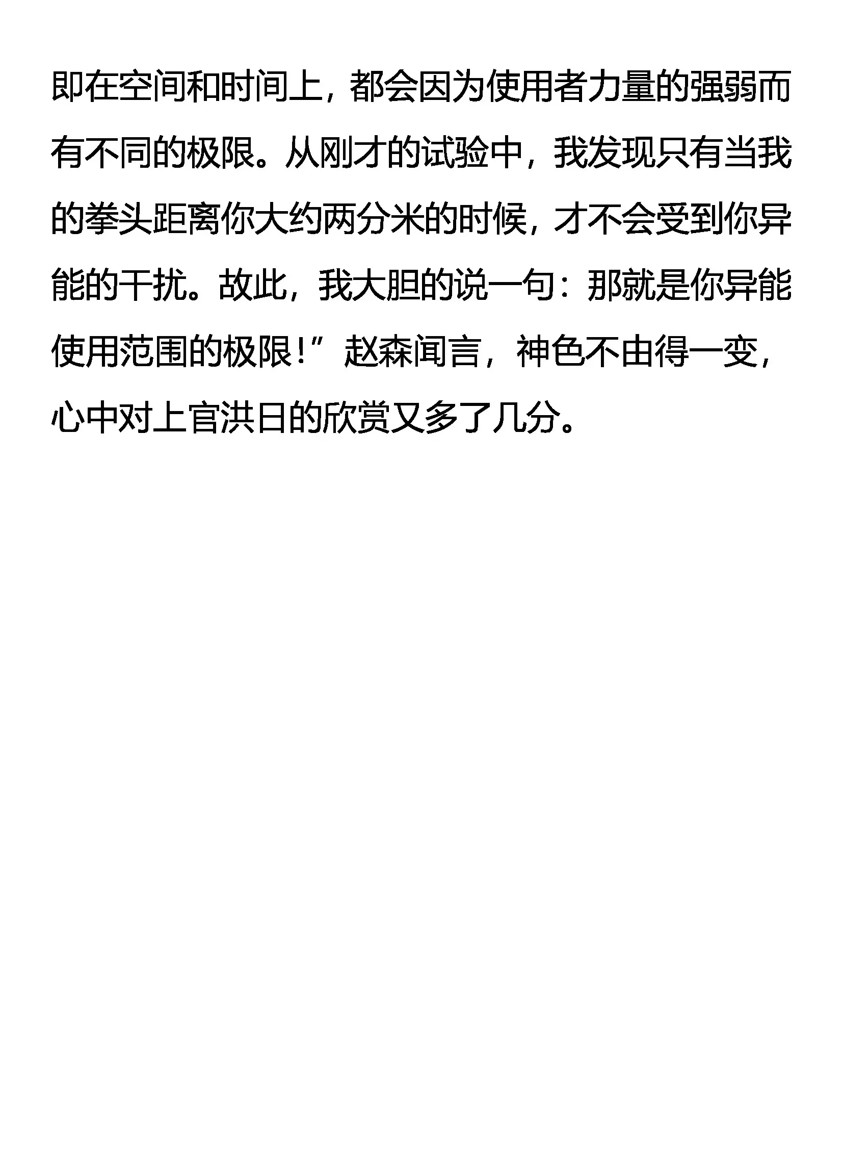 极限 第18页