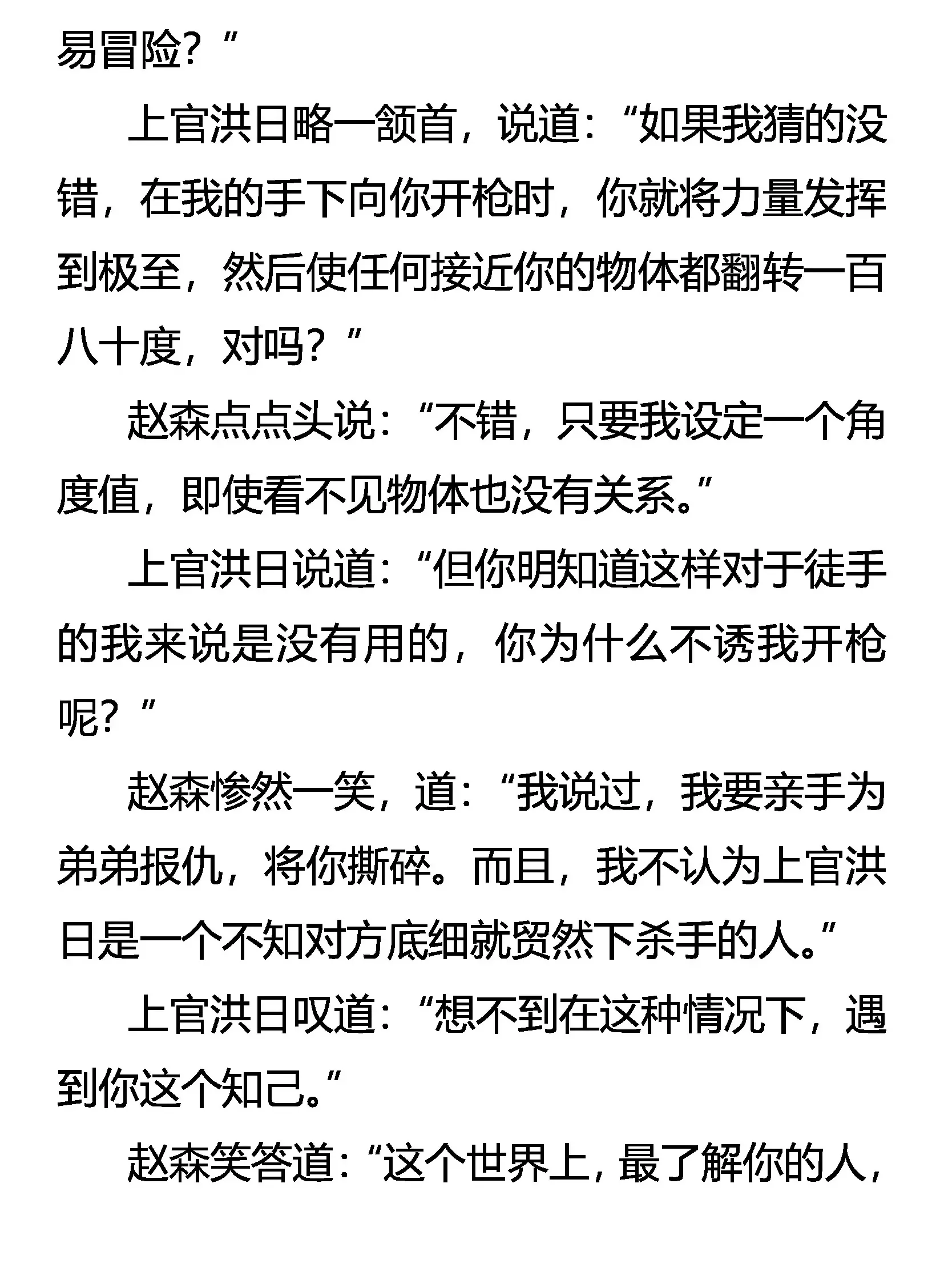 极限 第20页