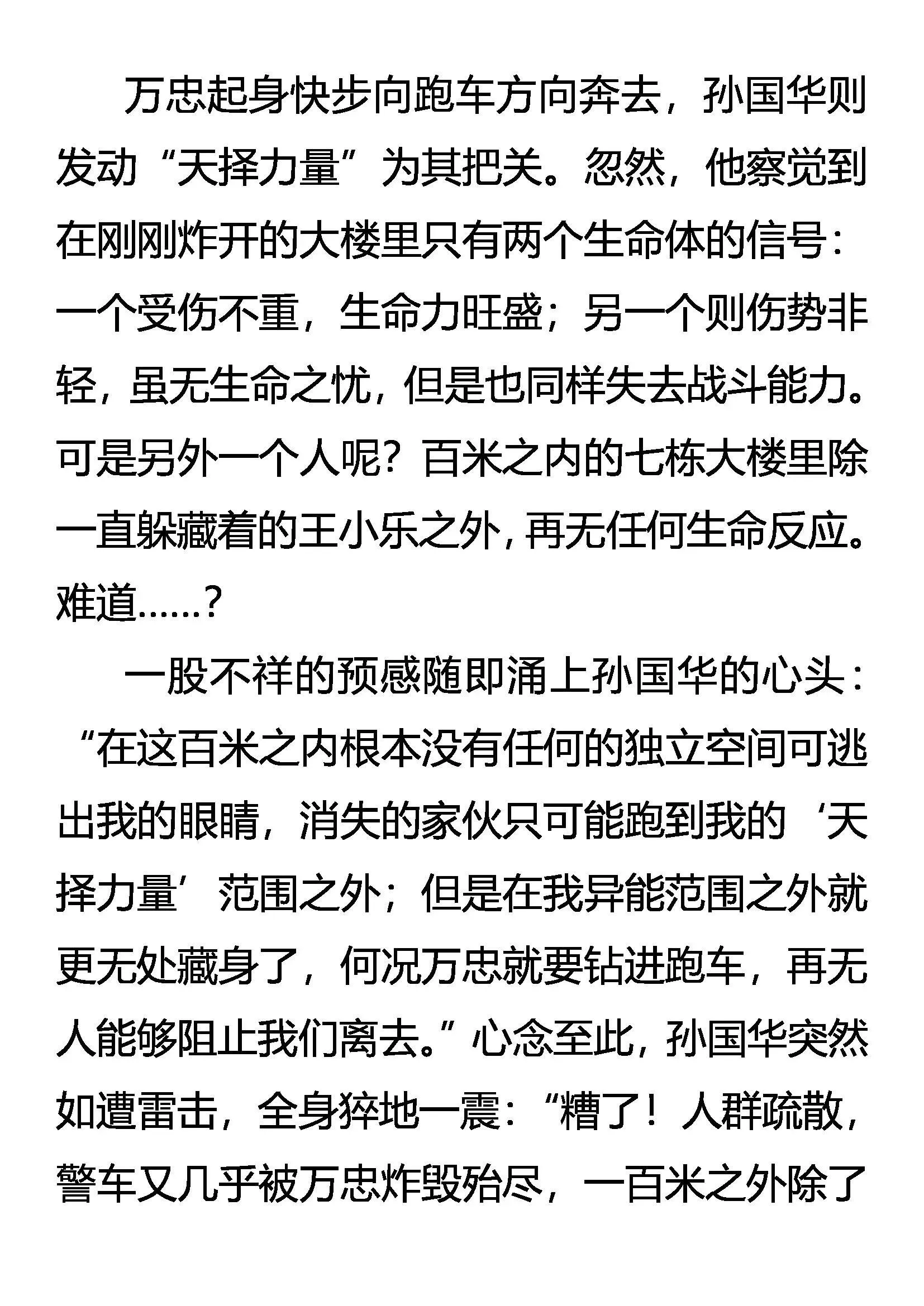 死斗 第13页