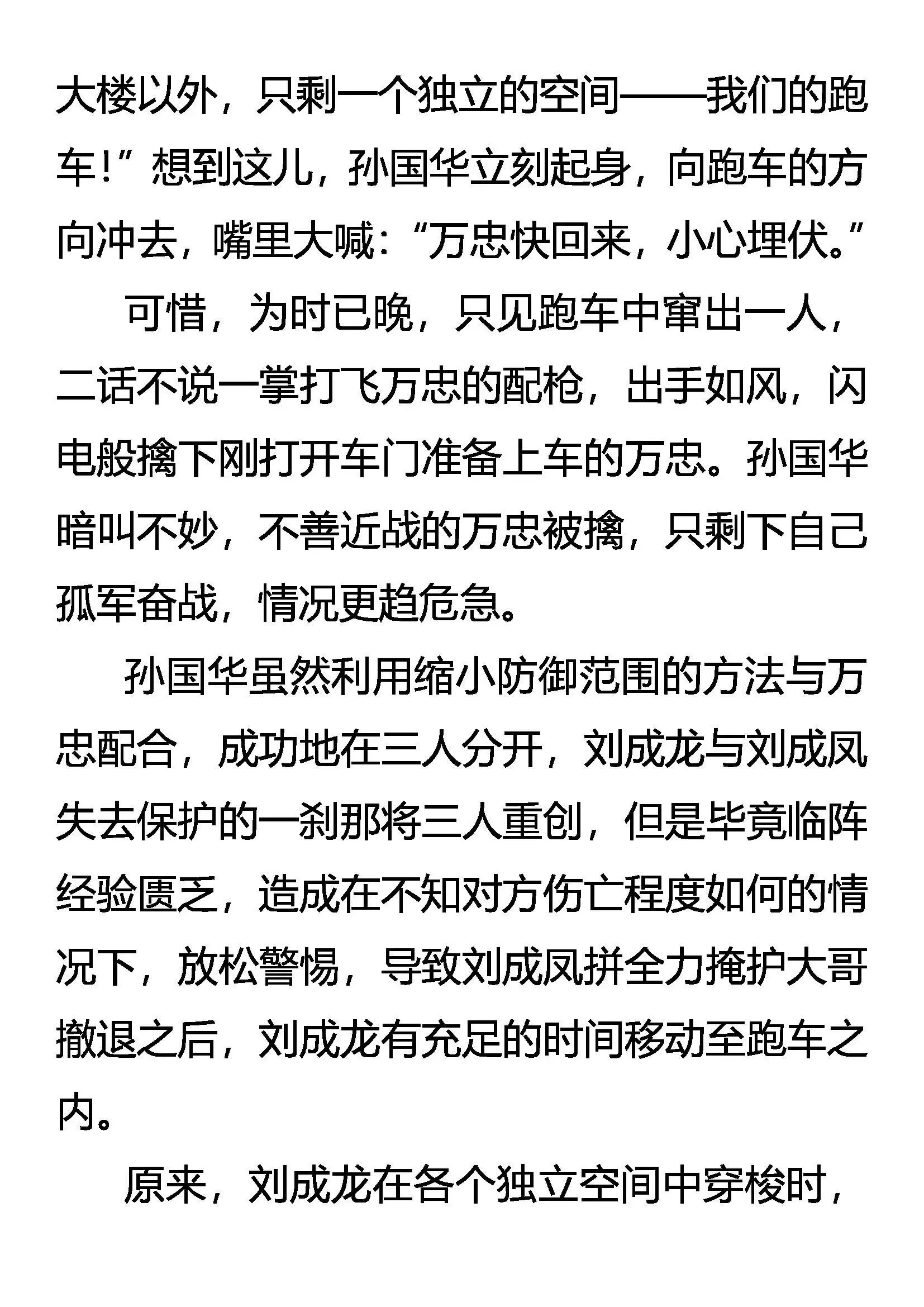死斗 第14页